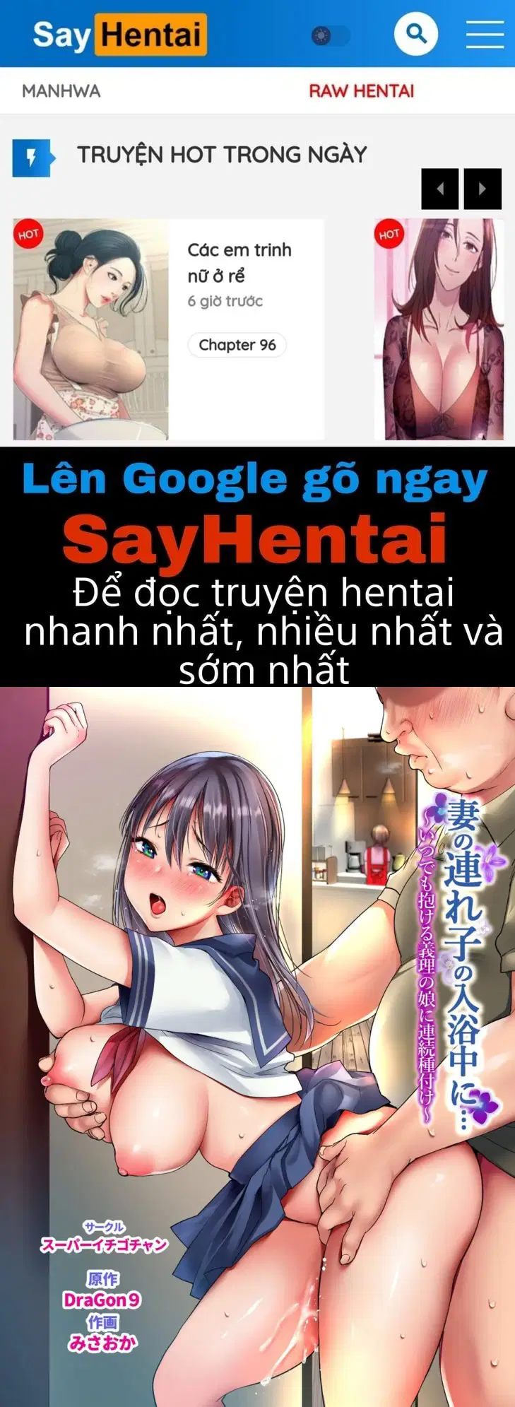 Tôi liên tục thụ tinh cho con gái riêng của vợ - Trang 1