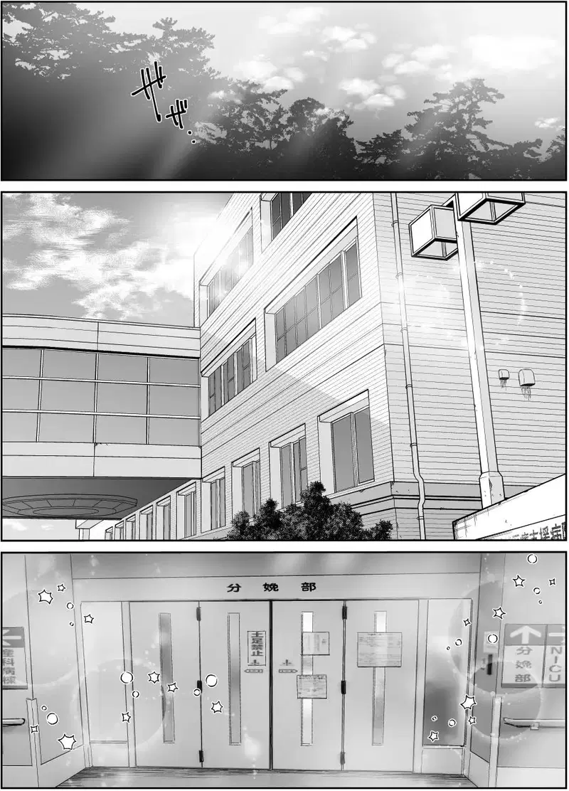 Tôi liên tục thụ tinh cho con gái riêng của vợ - Trang 13