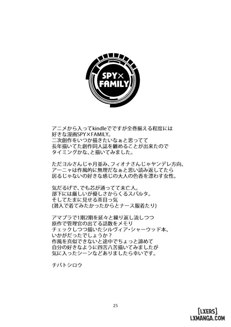 Handler wa Yokkyuu Fuman (SPY x FAMILY) - Trang 21