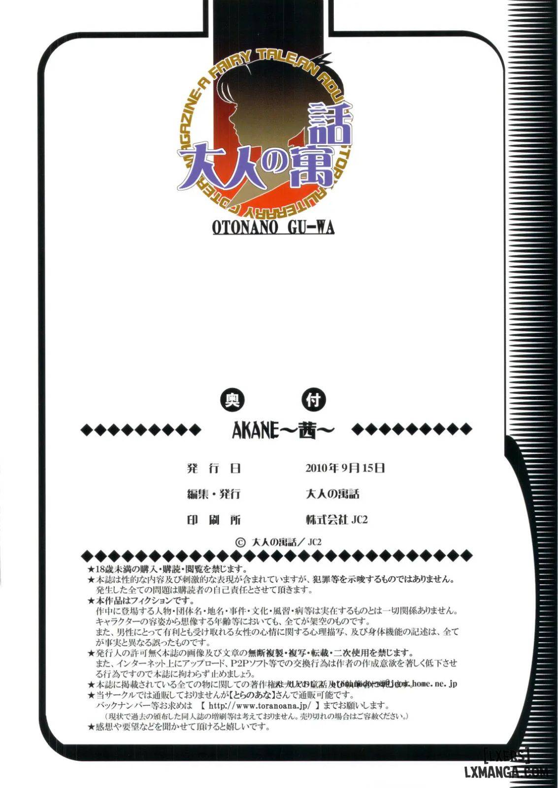 AKANE - A HELPING HAND - Trang 26