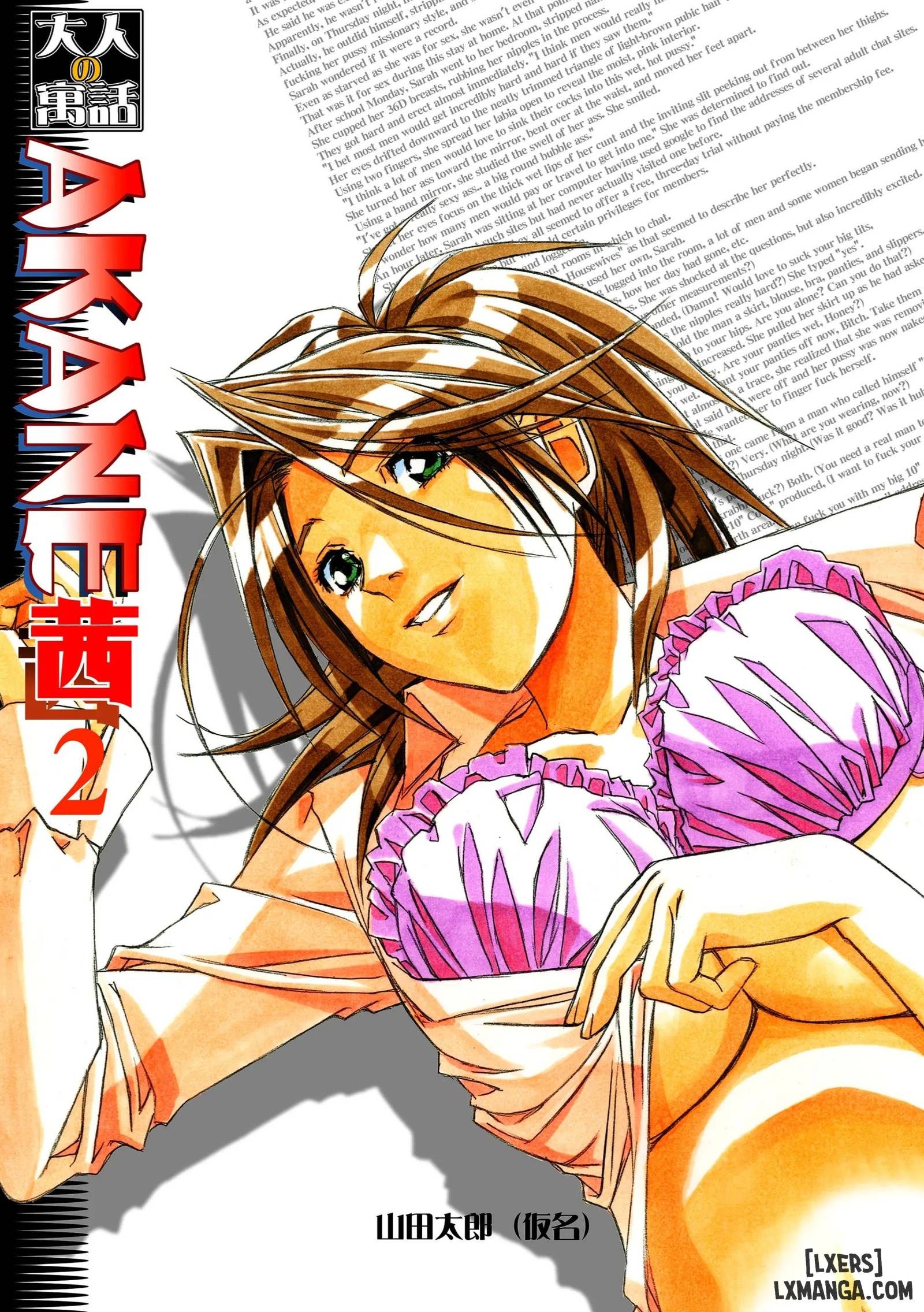 AKANE - A HELPING HAND - Trang 2