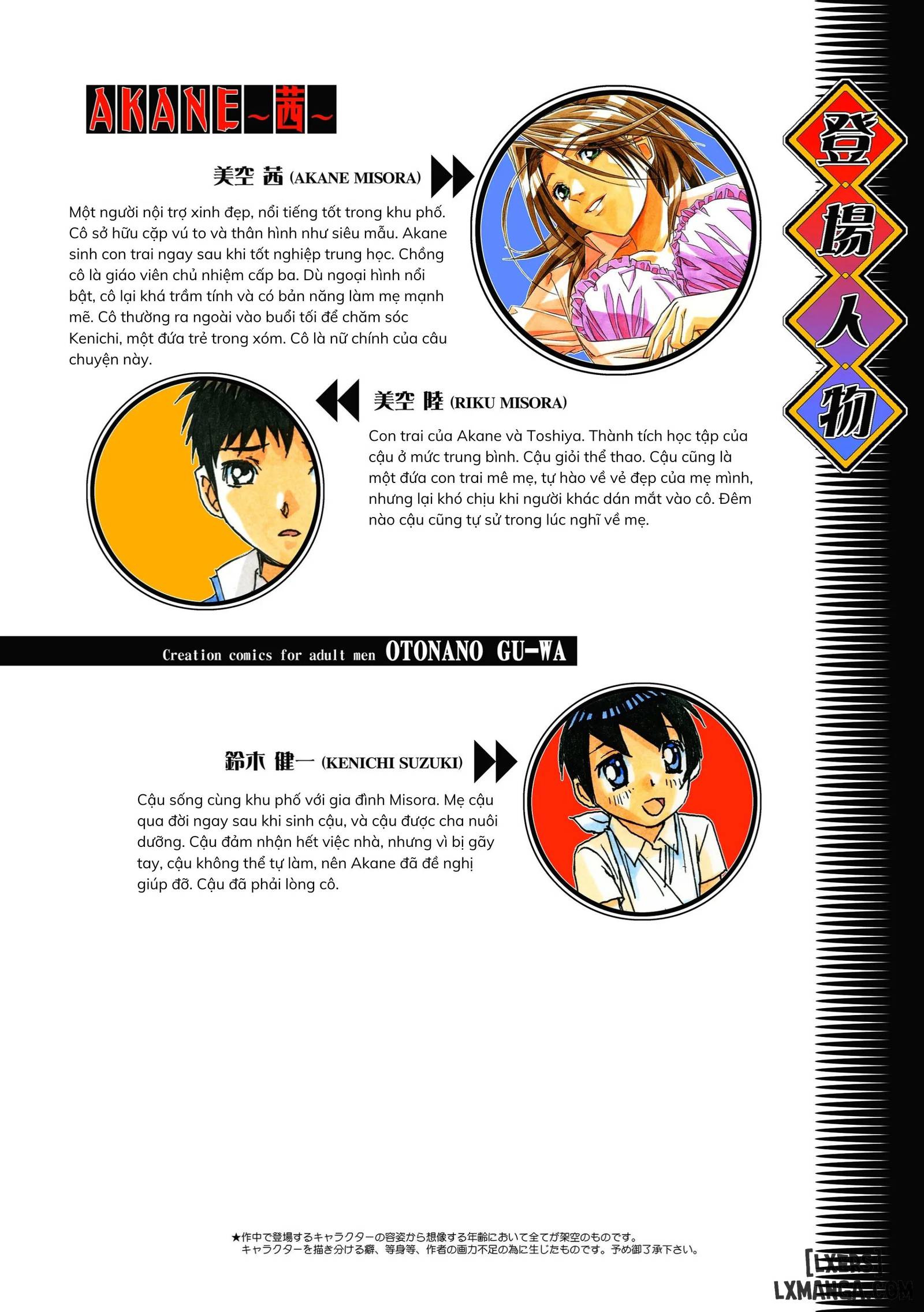 AKANE - A HELPING HAND - Trang 3