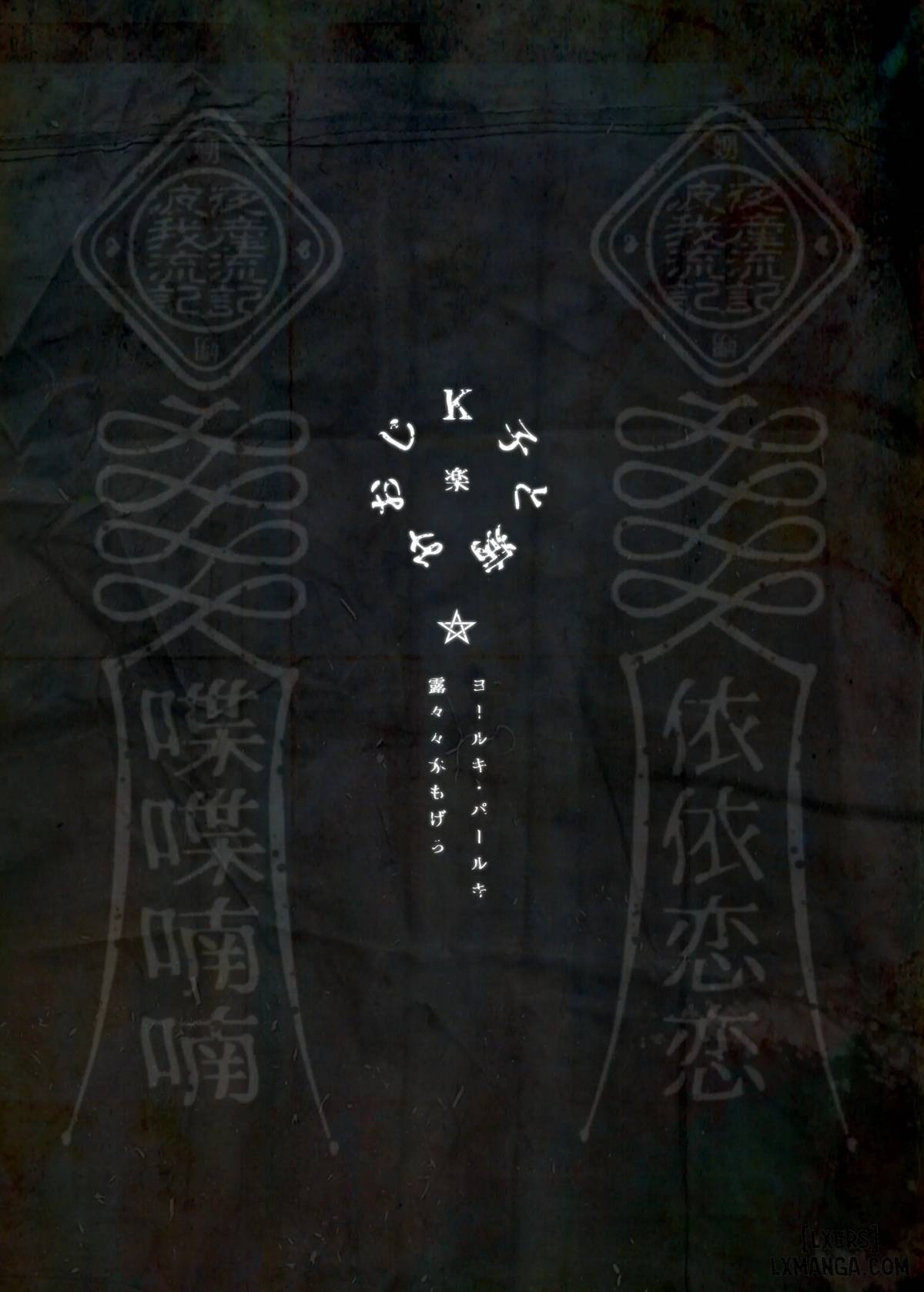 Lady K & the Sick Man - Trang 29