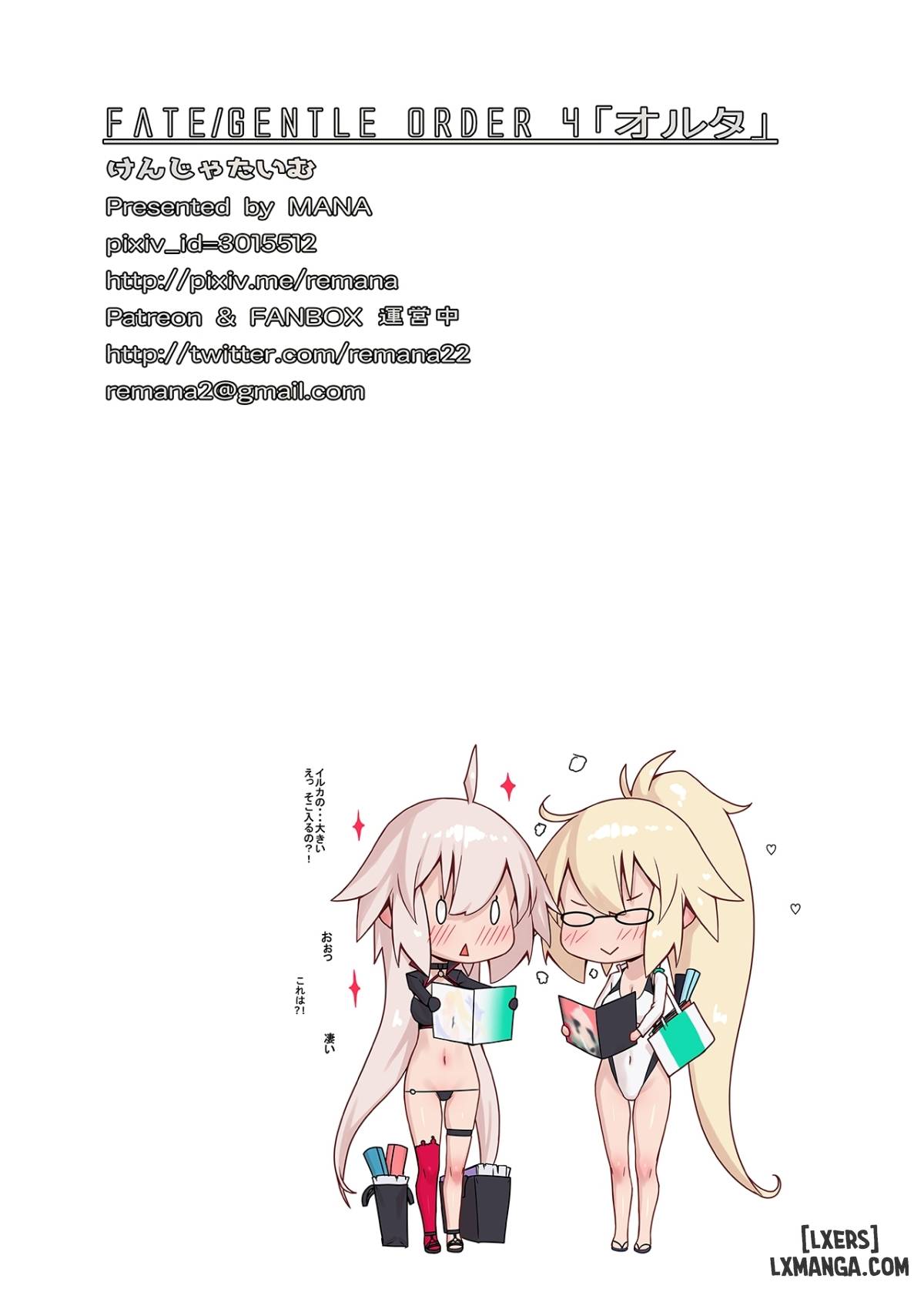 .Fate Gentle Order 4 Alter - Trang 17