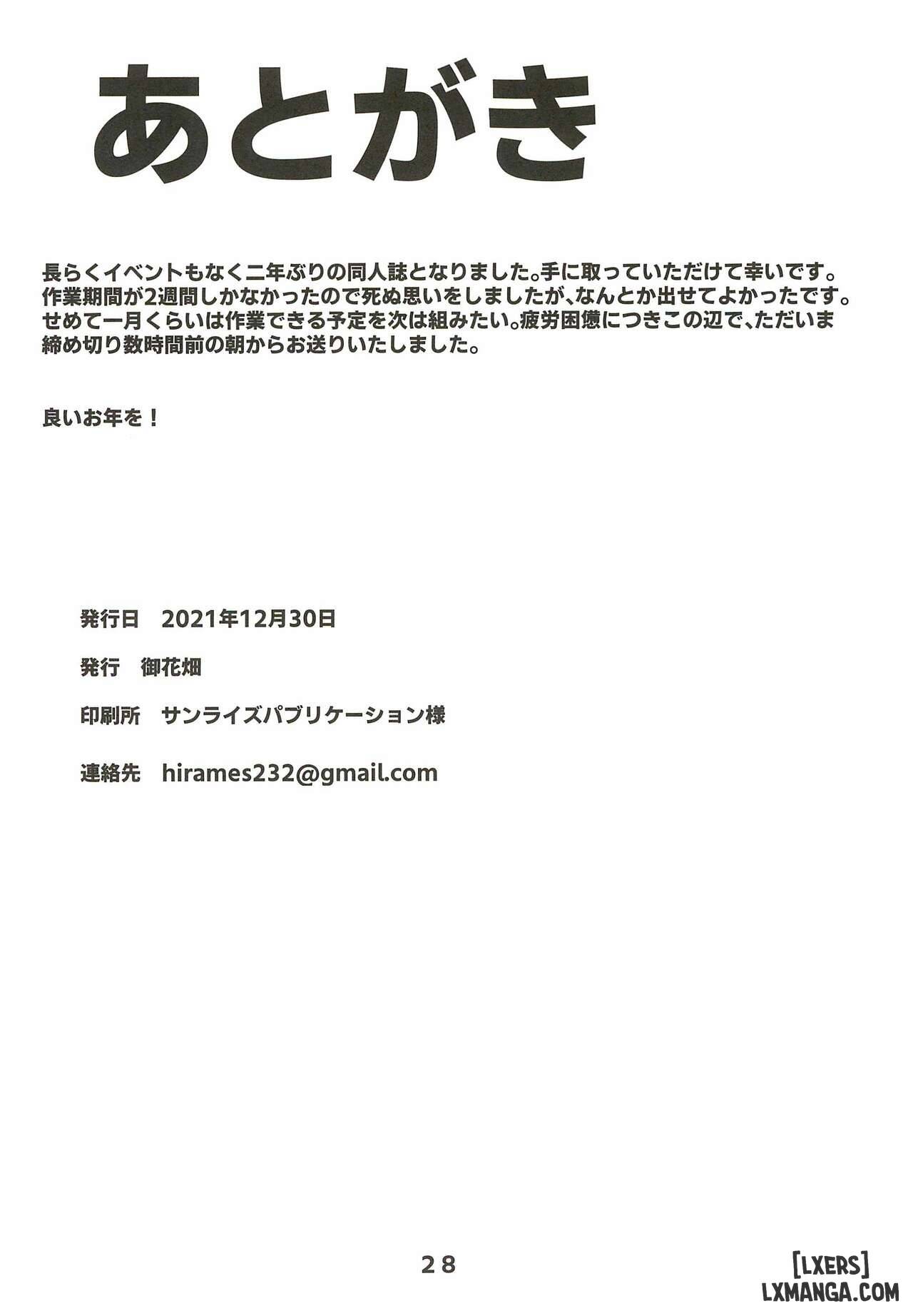 Echidna sukebebon I - Trang 19