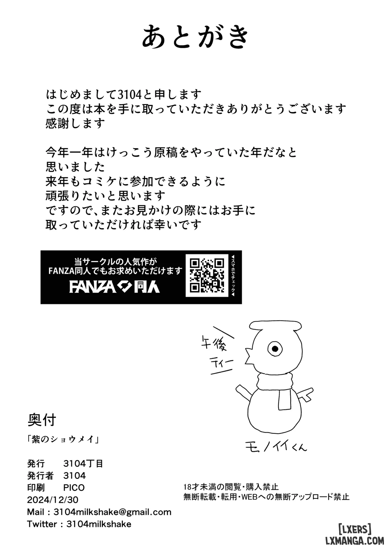 Murasaki no Syoumei - Trang 16