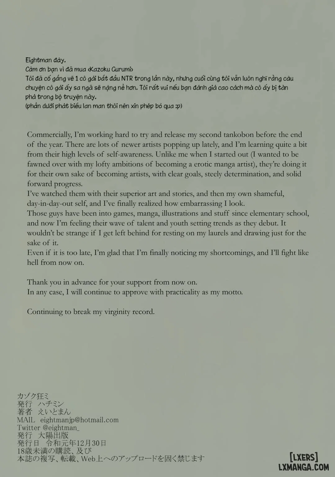 Kazoku Gurumi - Oneshot - Trang 20