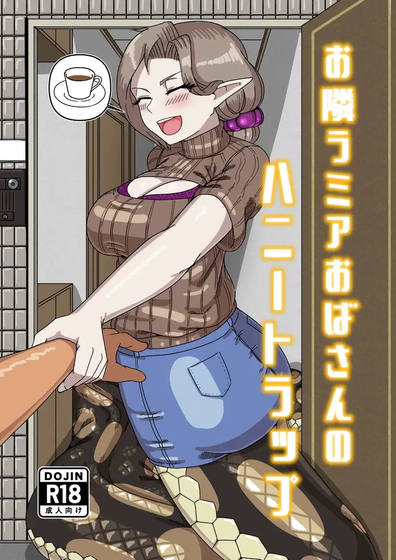 Aunt Lamia's Honey Trap Next Door - Trang 1