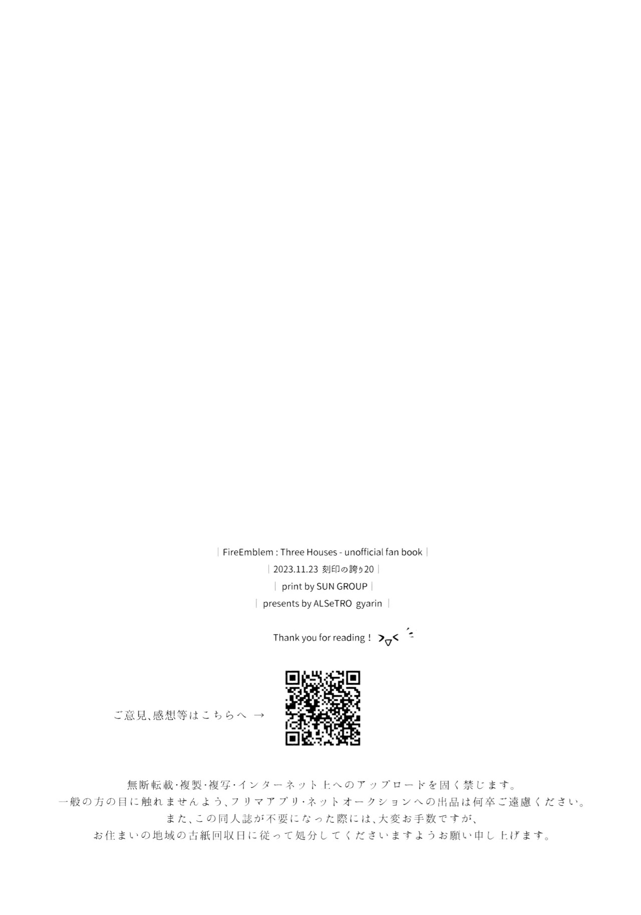 Tiếng gọi của Katen - Trang 25