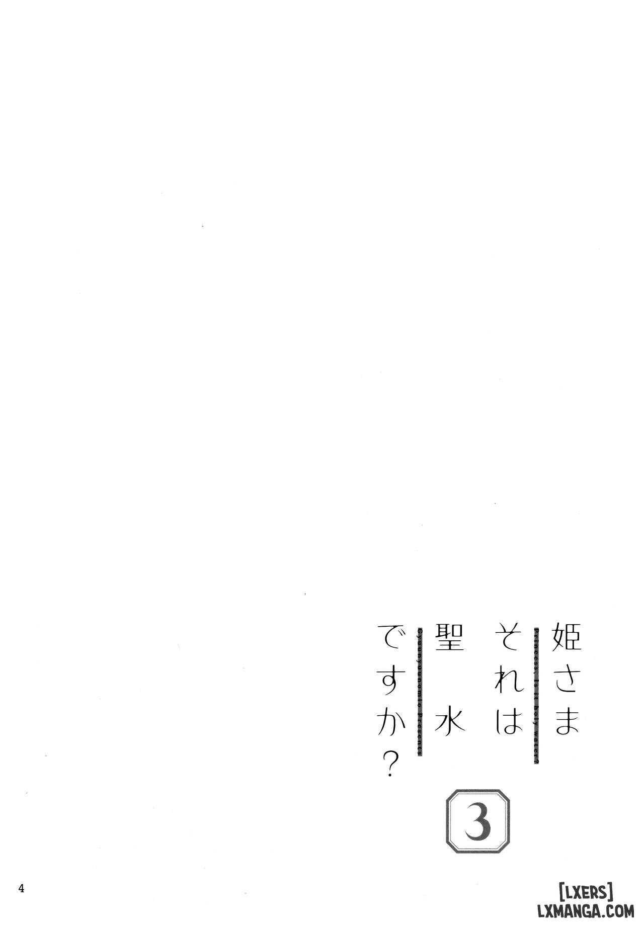 Hime-sama Sore wa Seisui desu ka? 3 - Trang 5