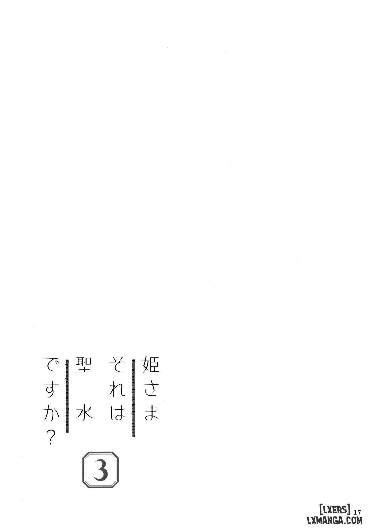 Hime-sama Sore wa Seisui desu ka? 3 - Trang 18