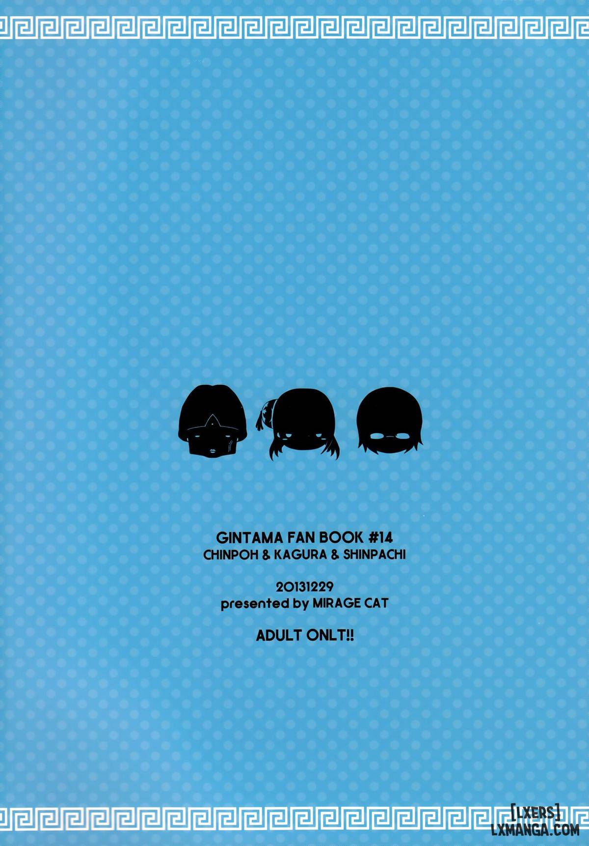 Guratan wo Meshiagare - Trang 25