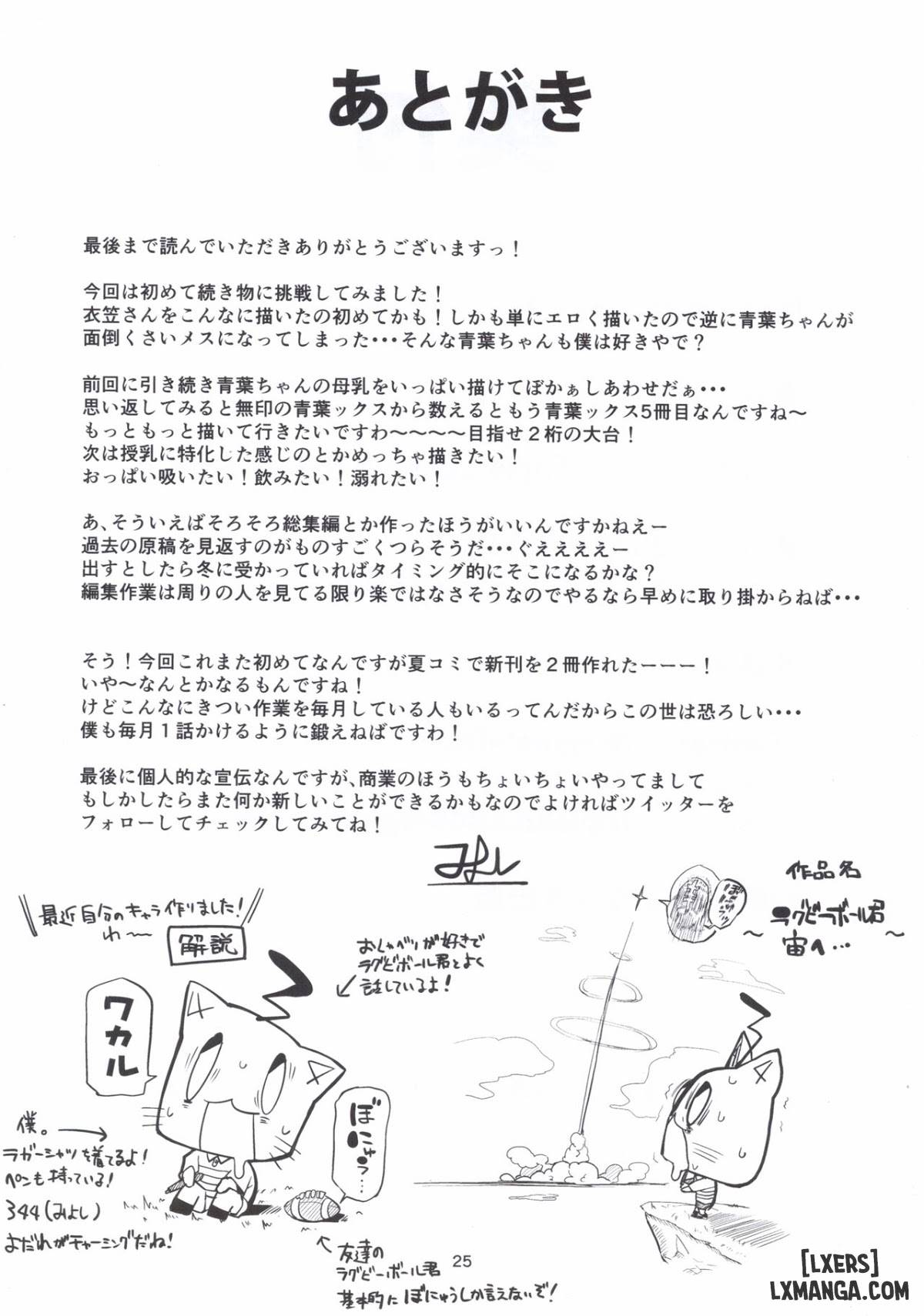 Motto x4 Aobax! with Kinugasa-san - Trang 24