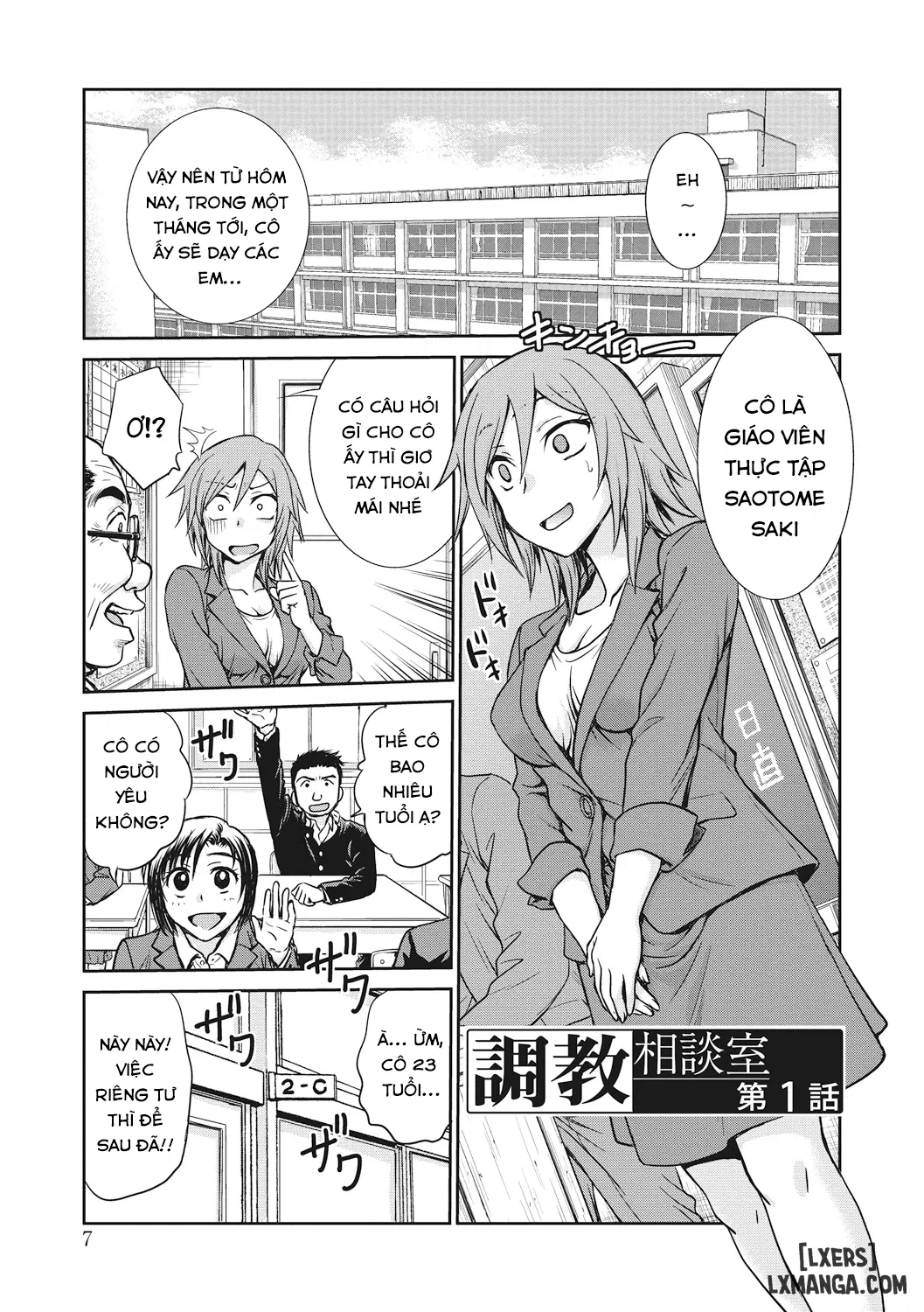 Chokyo Soudanshitsu - Trang 7