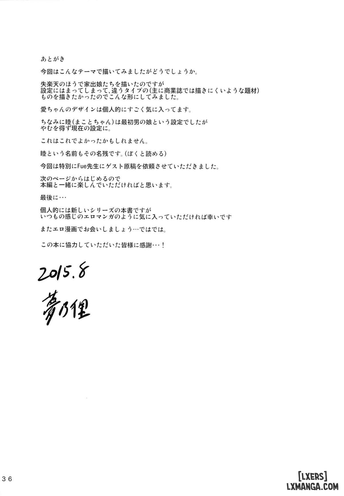 Oya ni Naisho no Iedex - Trang 36