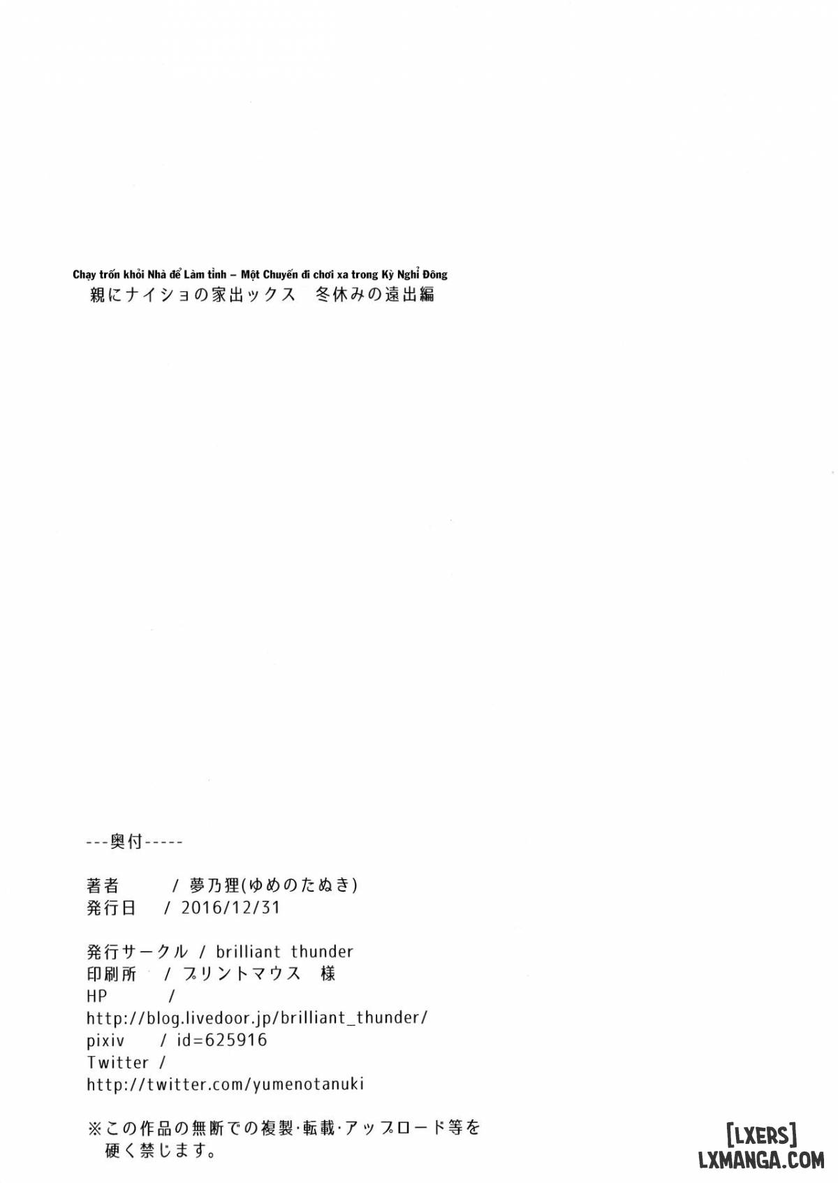 Oya ni Naisho no Iedex - Trang 3