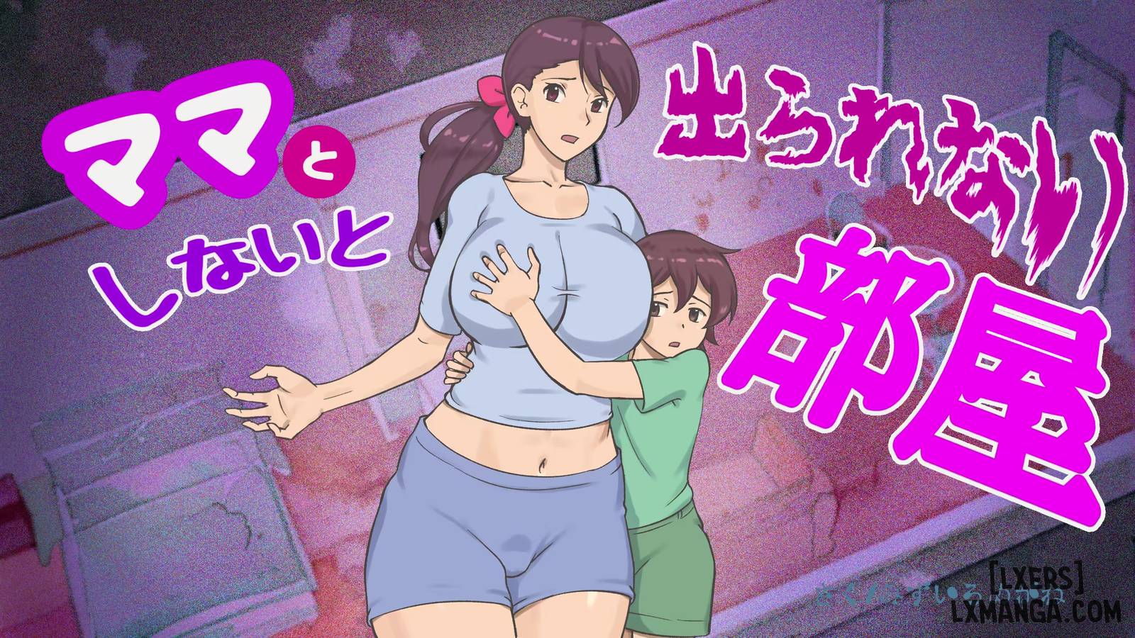 Mama to shinai to derarenai heya 〜 kankin sareta boku to mama - Trang 1