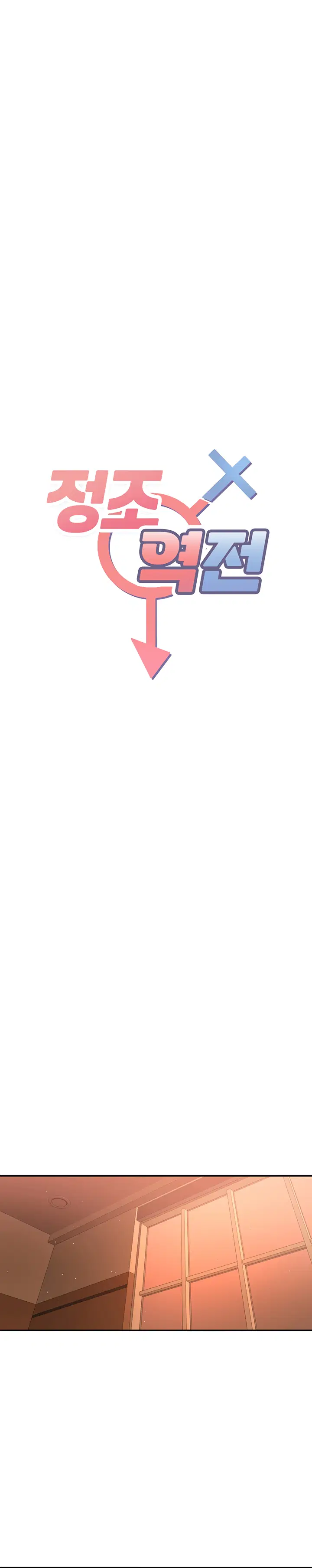 Xuyên đến thế giới mà sự trong trắng bị đảo lộn - Trang 2