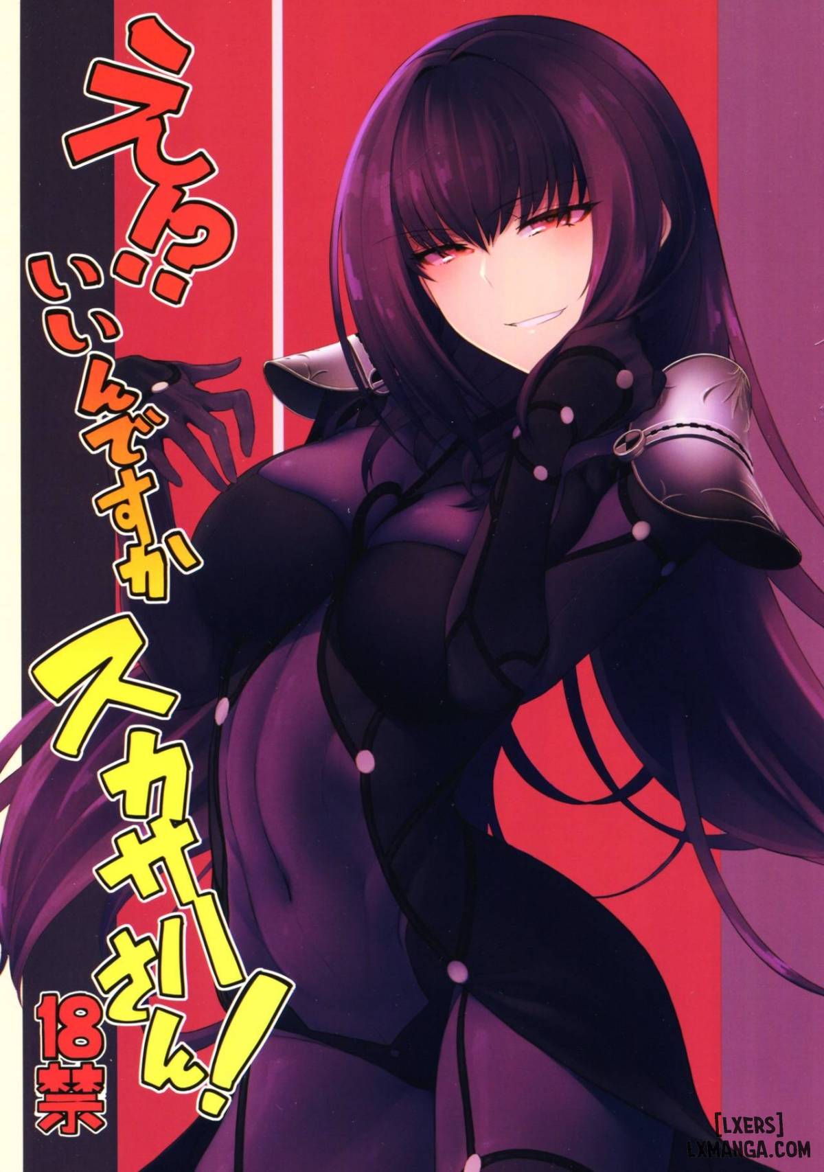 E! Iin desu ka Scathach-san - Trang 1