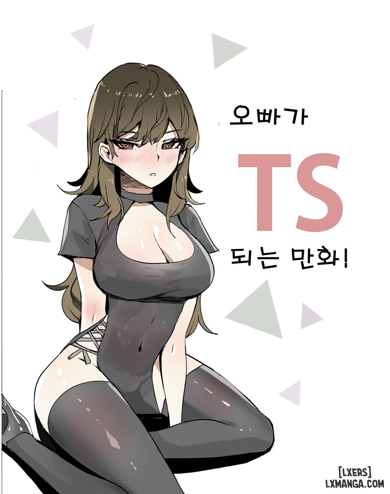 Chuyện về hai anh em hoán đổi cơ thể! oneshot - Trang 1