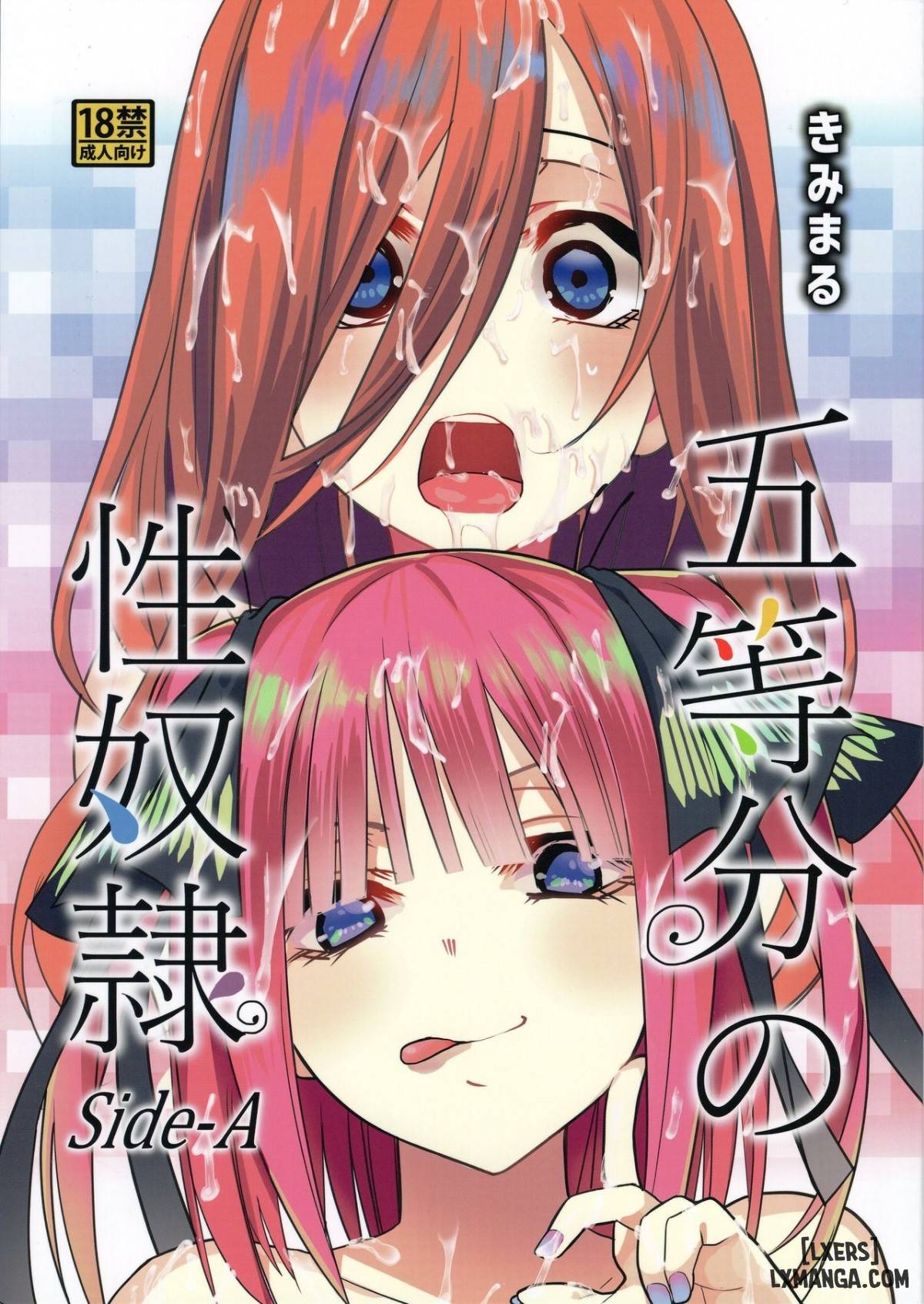 Gotoubun no Seidorei Side-A - Trang 1