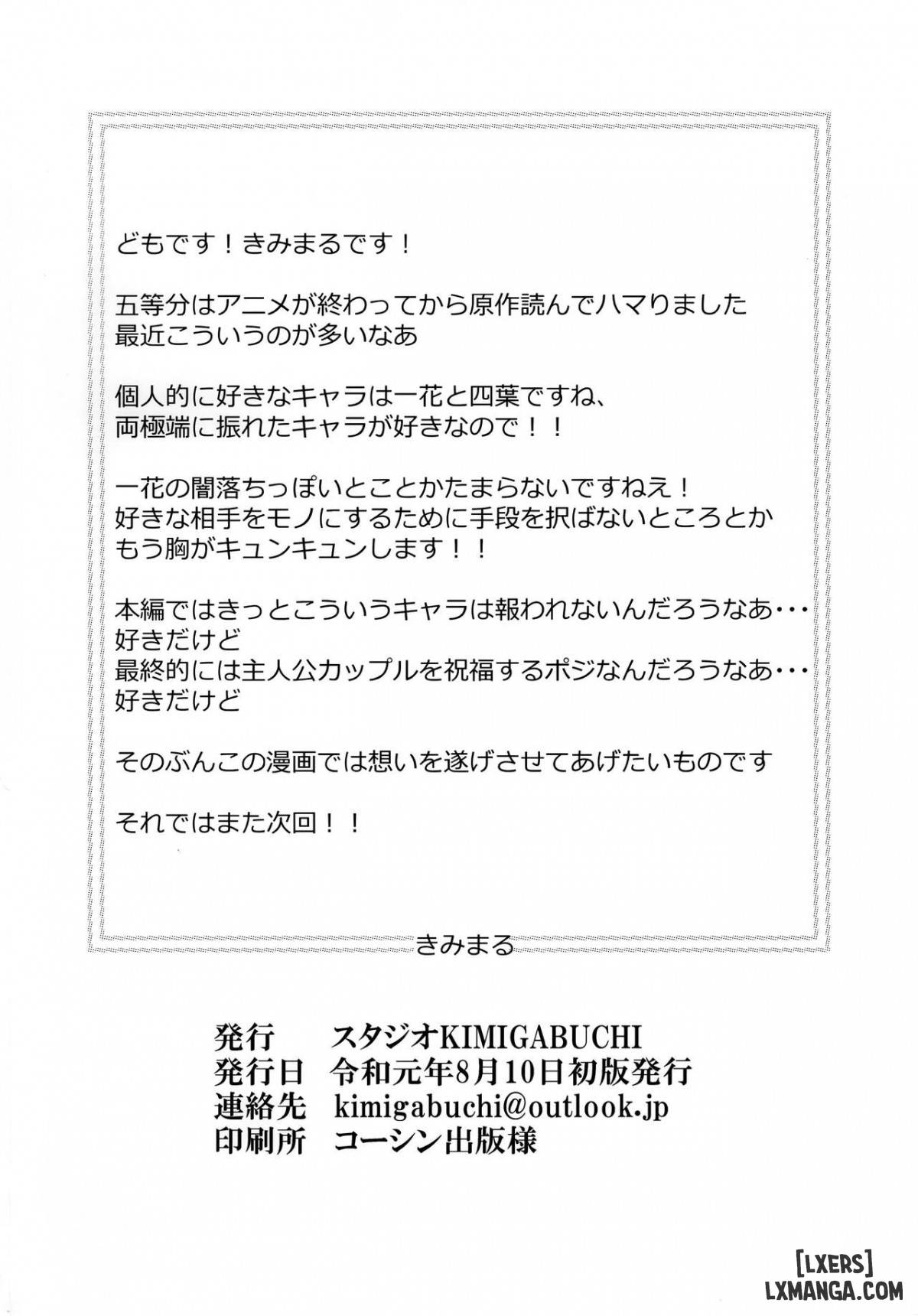 Gotoubun no Seidorei Side-A - Trang 21