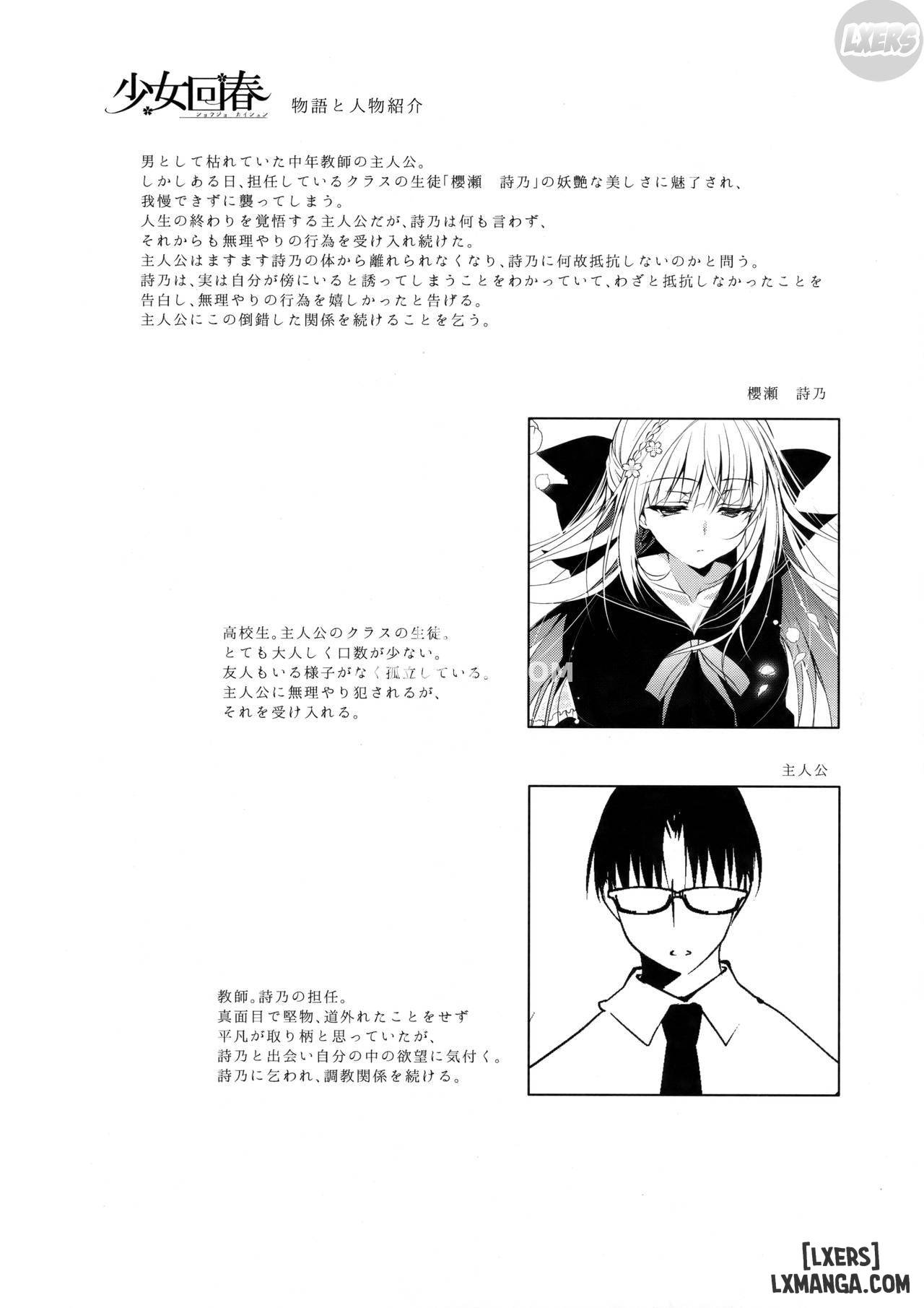 Shoujo Kaishun FULL - Trang 3