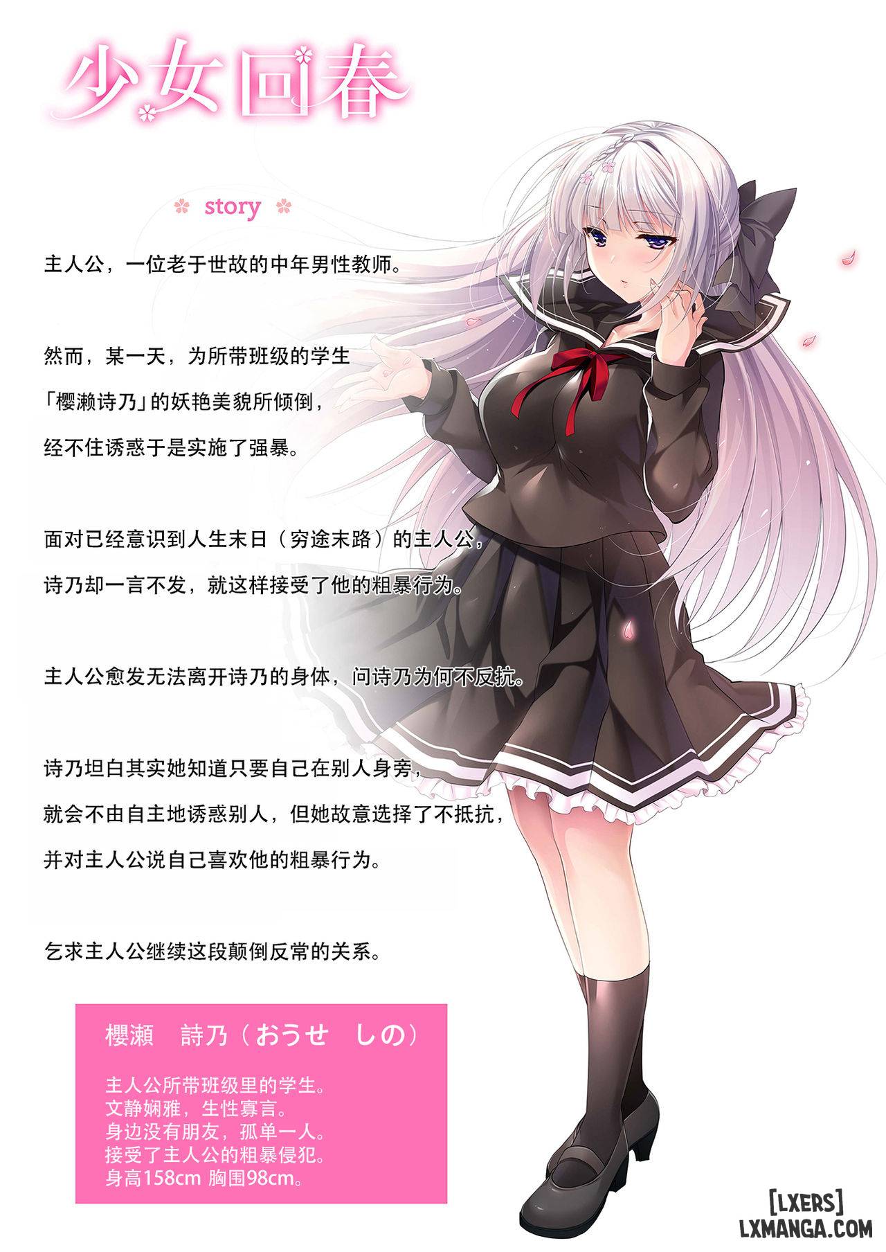 Shoujo Kaishun FULL - Trang 2