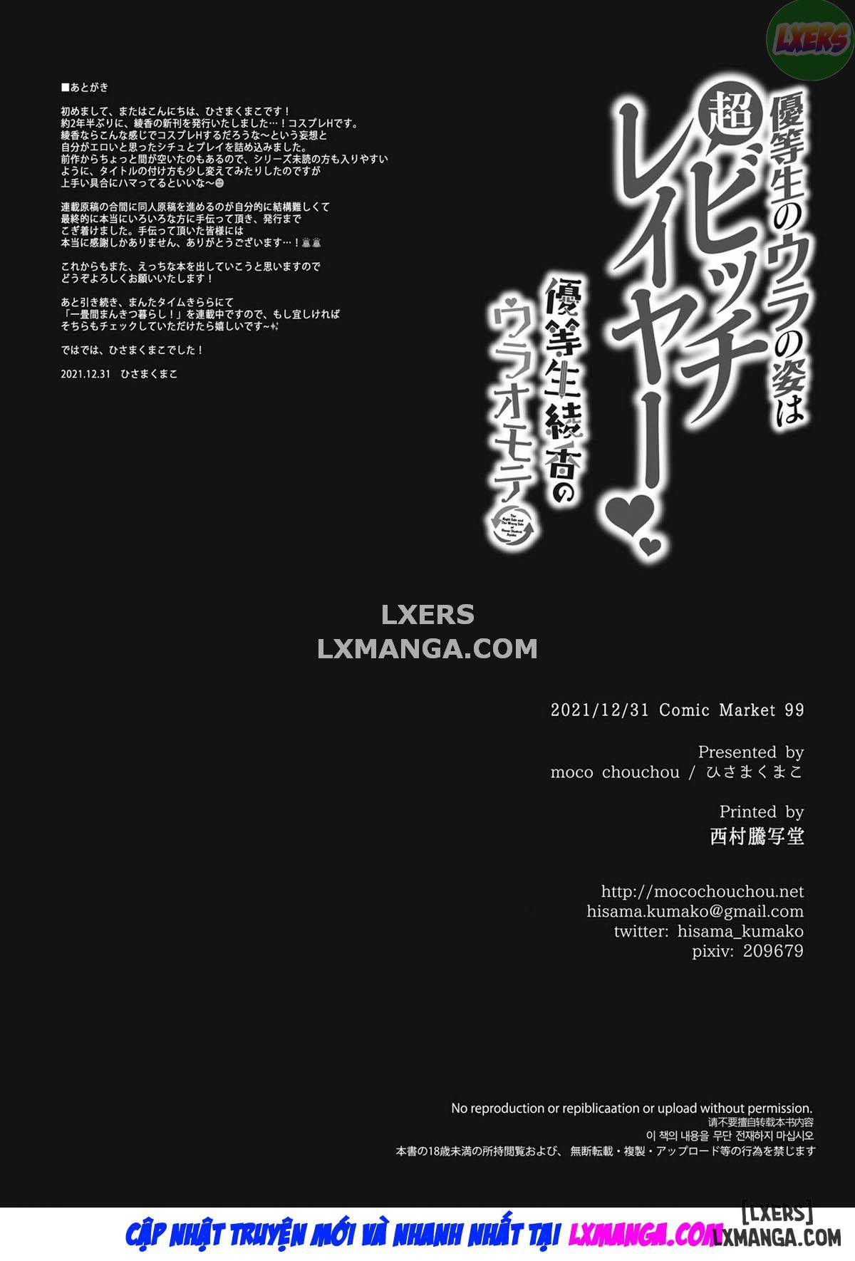 Bản Ngã Ẩn Giấu của Học Sinh Danh Dự là một Cosplayer Siêu Gợi Cảm - Trang 47