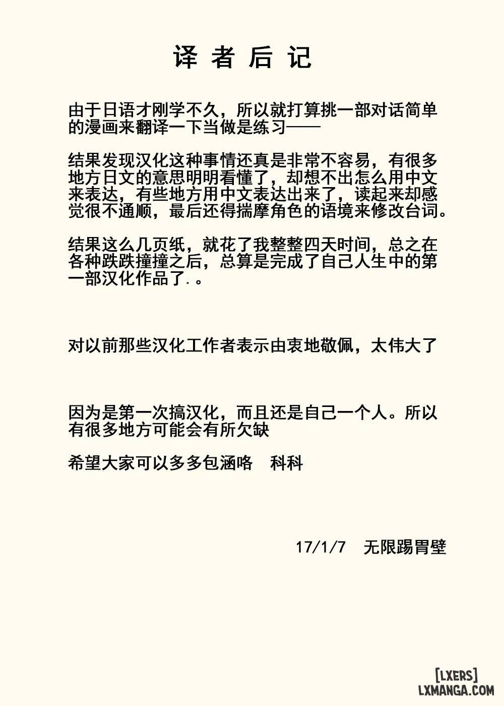 Mẹ của tôi bị biến thành đồ chơi tình dục - Trang 15