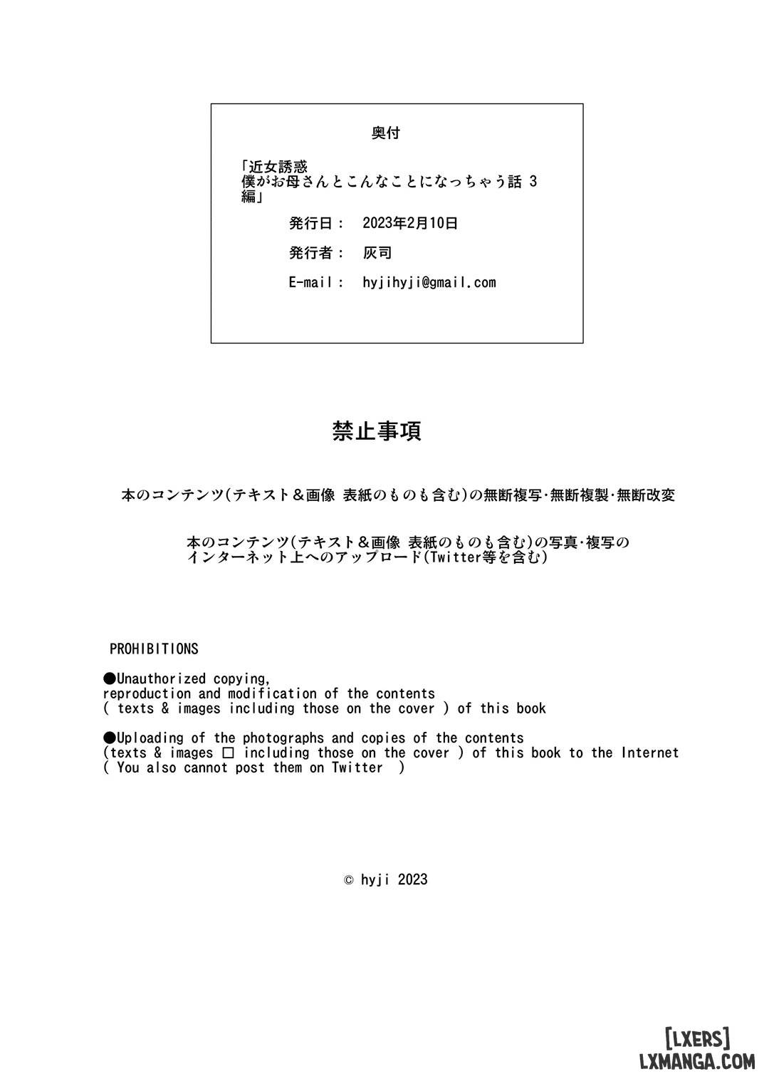 Kinjo Yuuwaku Boku ga Okaa-san to Konna Koto ni Nacchau Hanashi FULL - Trang 52