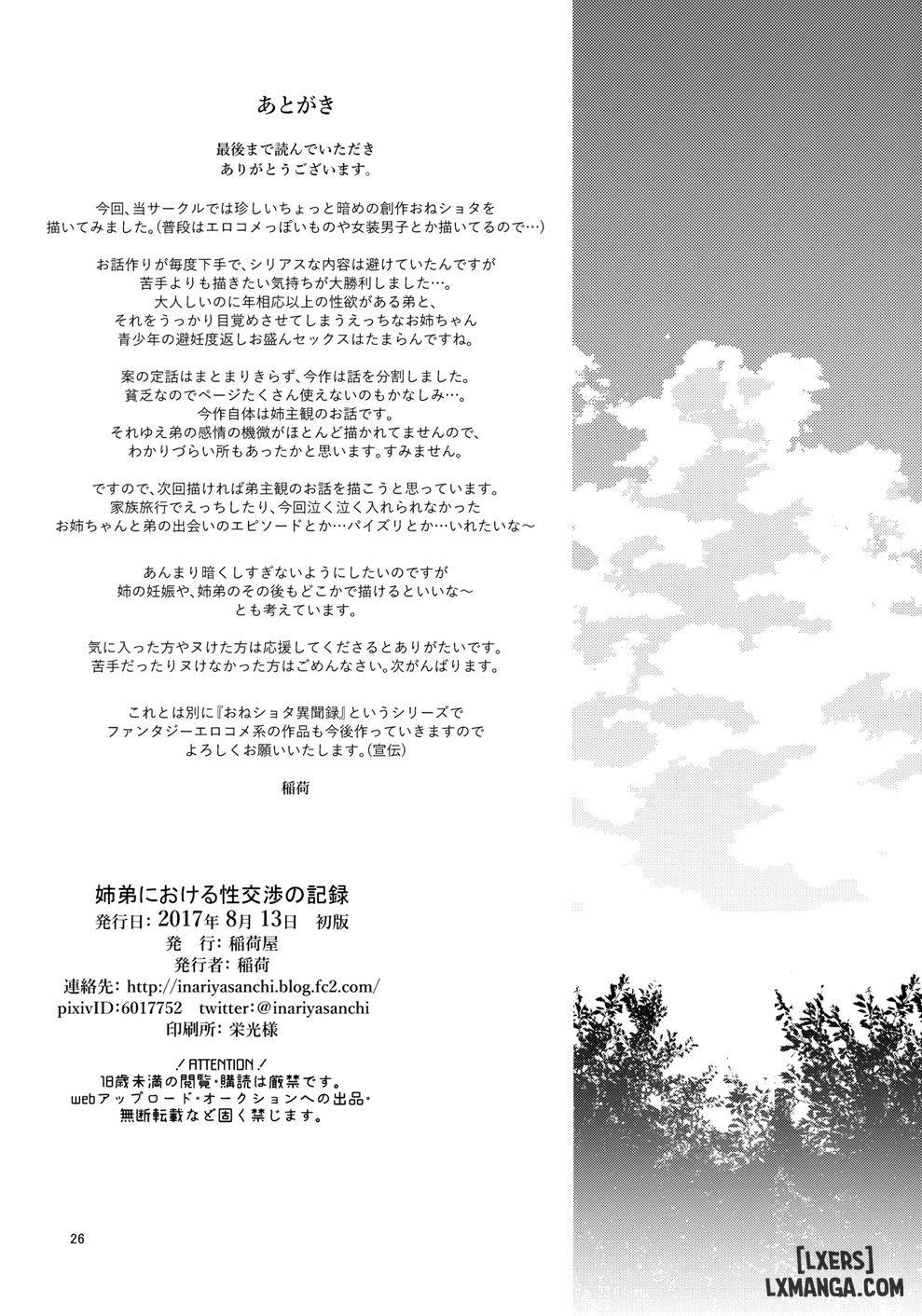 Ghi chép về quan hệ tình dục giữa chị gái và em trai - Trang 28