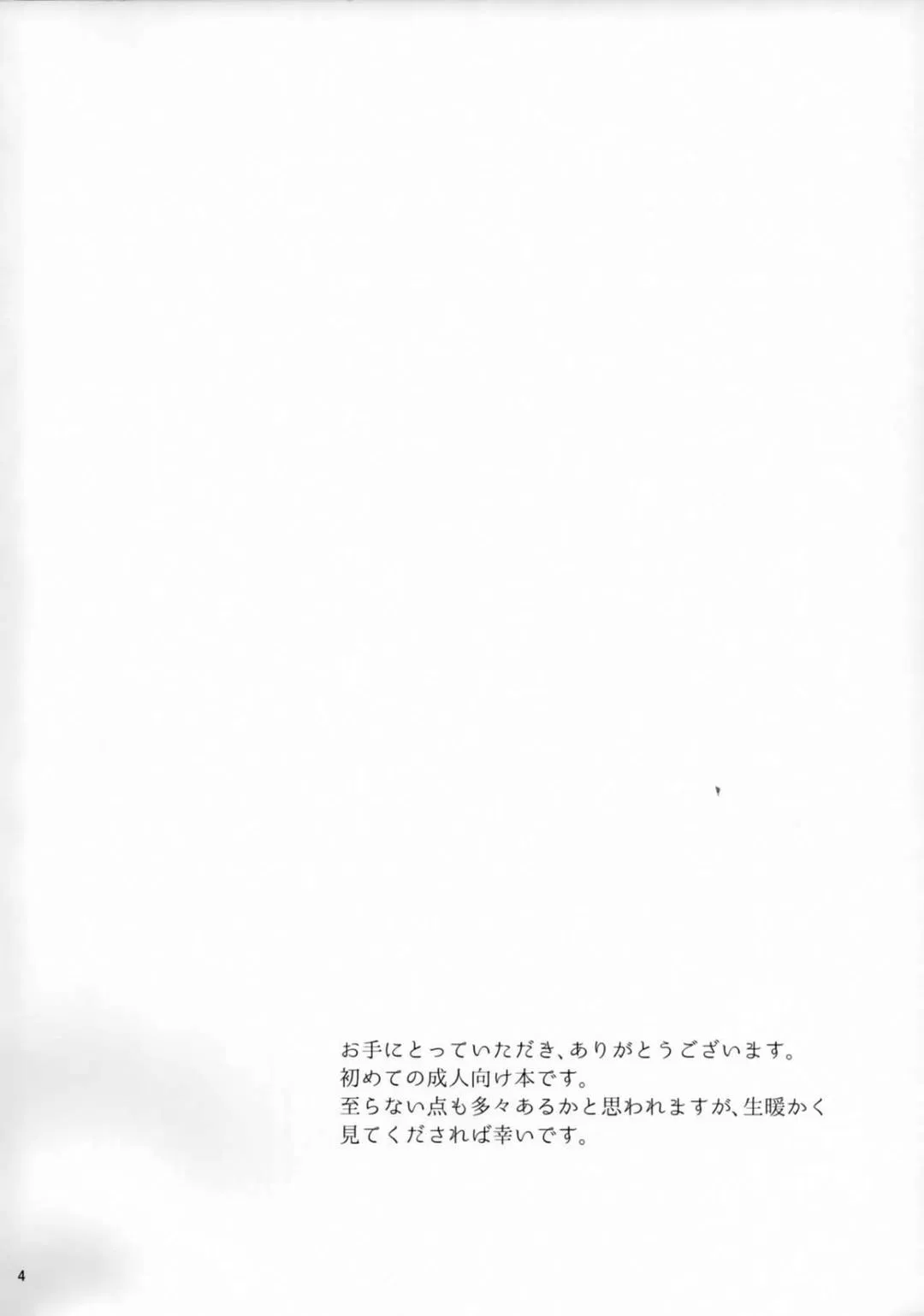 Nữ Sơ Trừ Tà - Trang 2