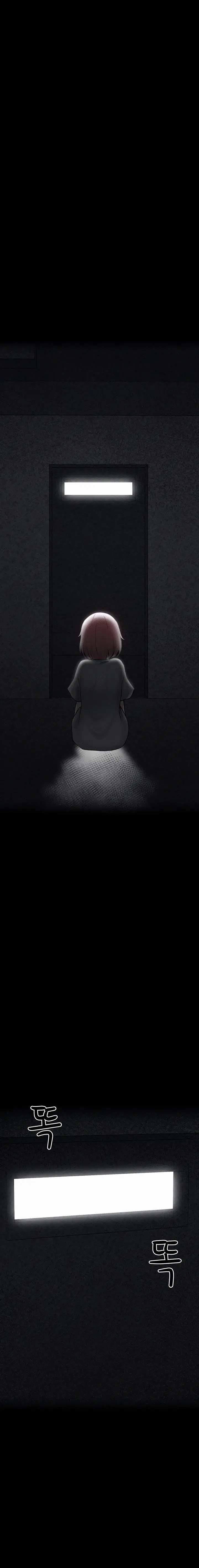 Tôi Có Một Cô Gái Không Tỉnh Táo Được Nhặt Từ Bãi Rác - Trang 21