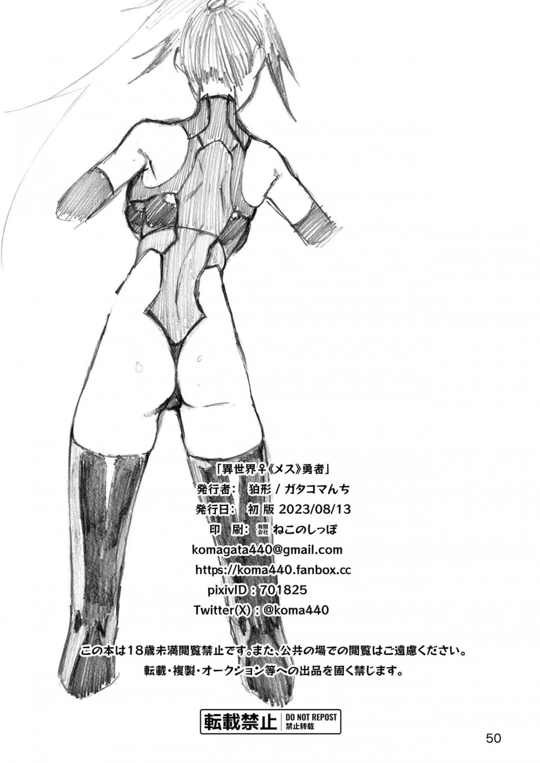 Isekai Mesu Yuusha (hentaiz) - Trang 28