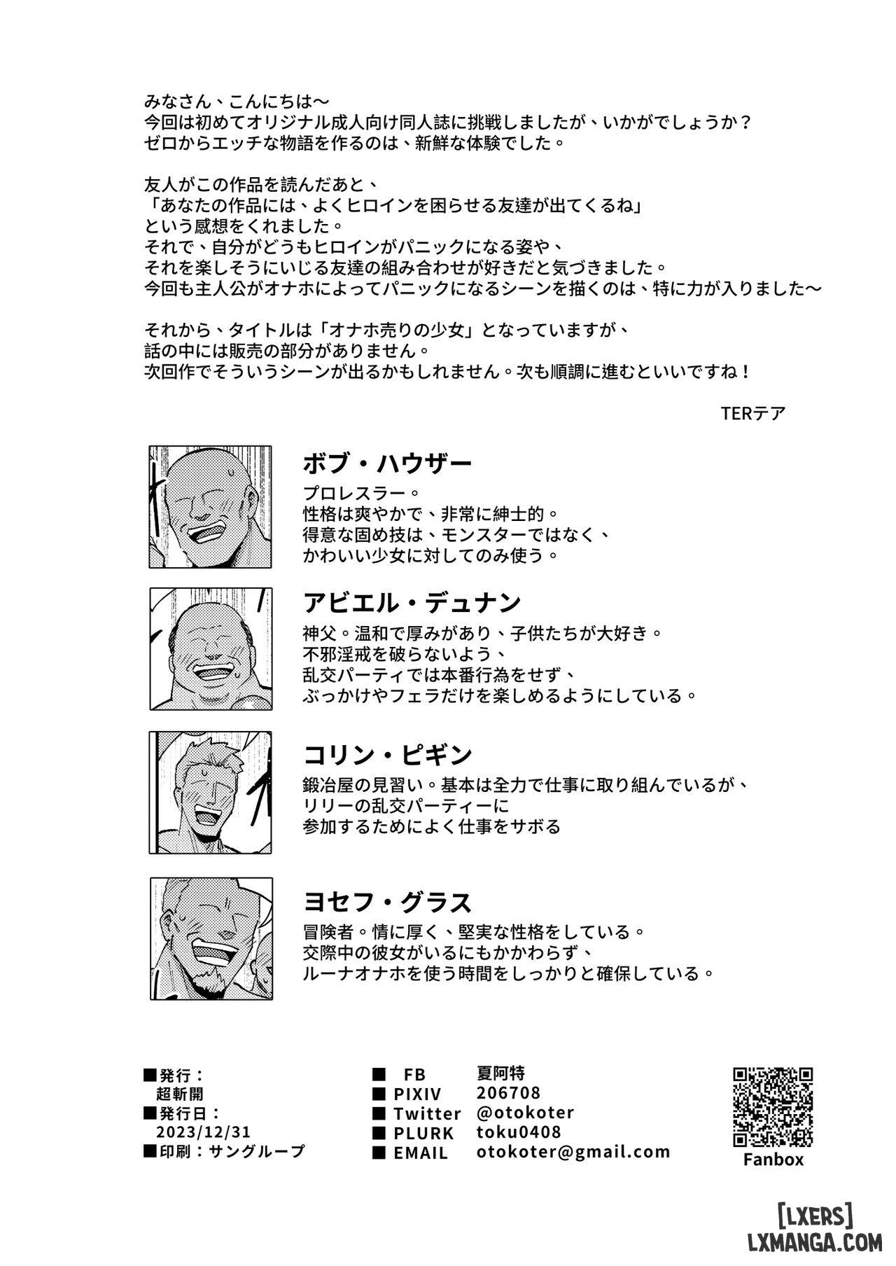 Onaho Uri no Shoujo ~Waruiko to Papa no Eroi Manga~ - Trang 49