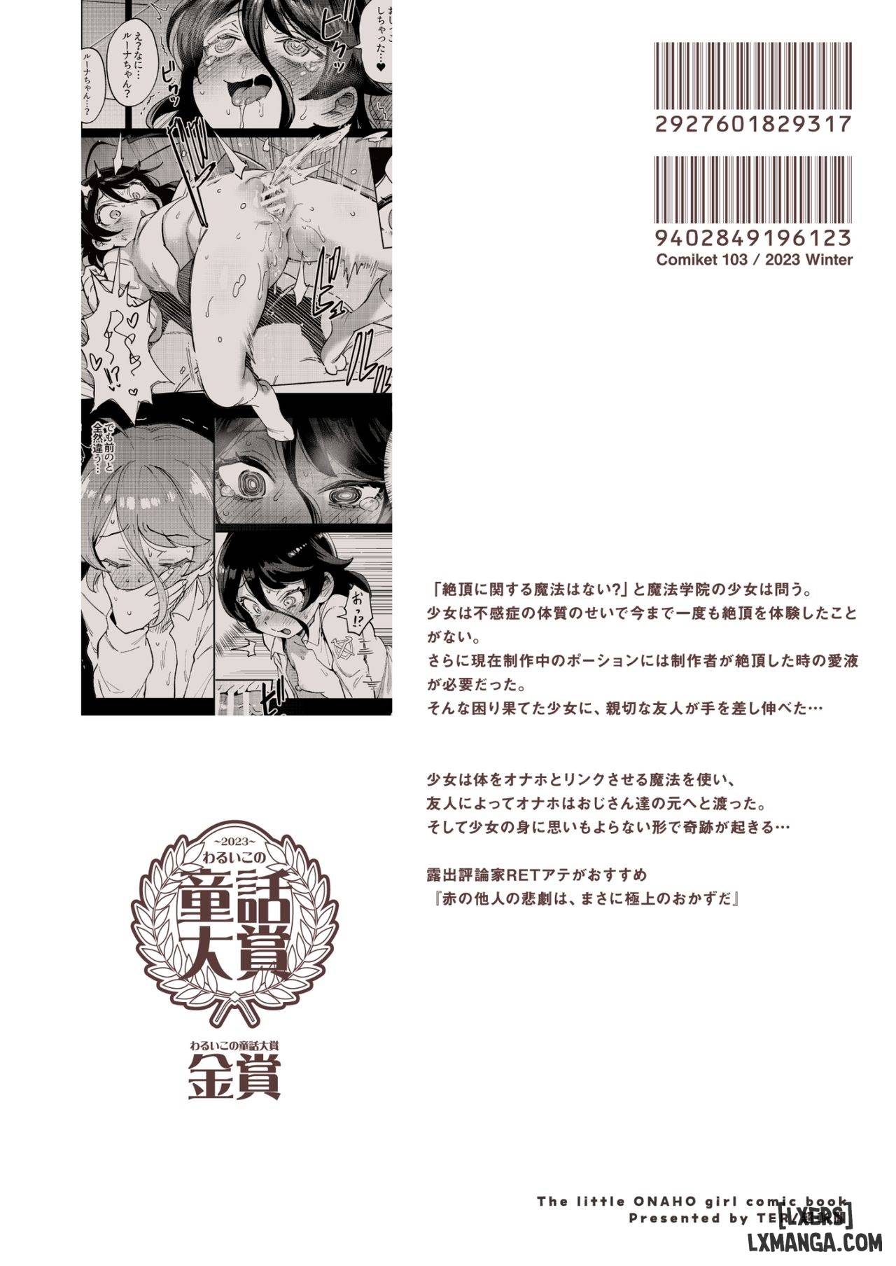 Onaho Uri no Shoujo ~Waruiko to Papa no Eroi Manga~ - Trang 50