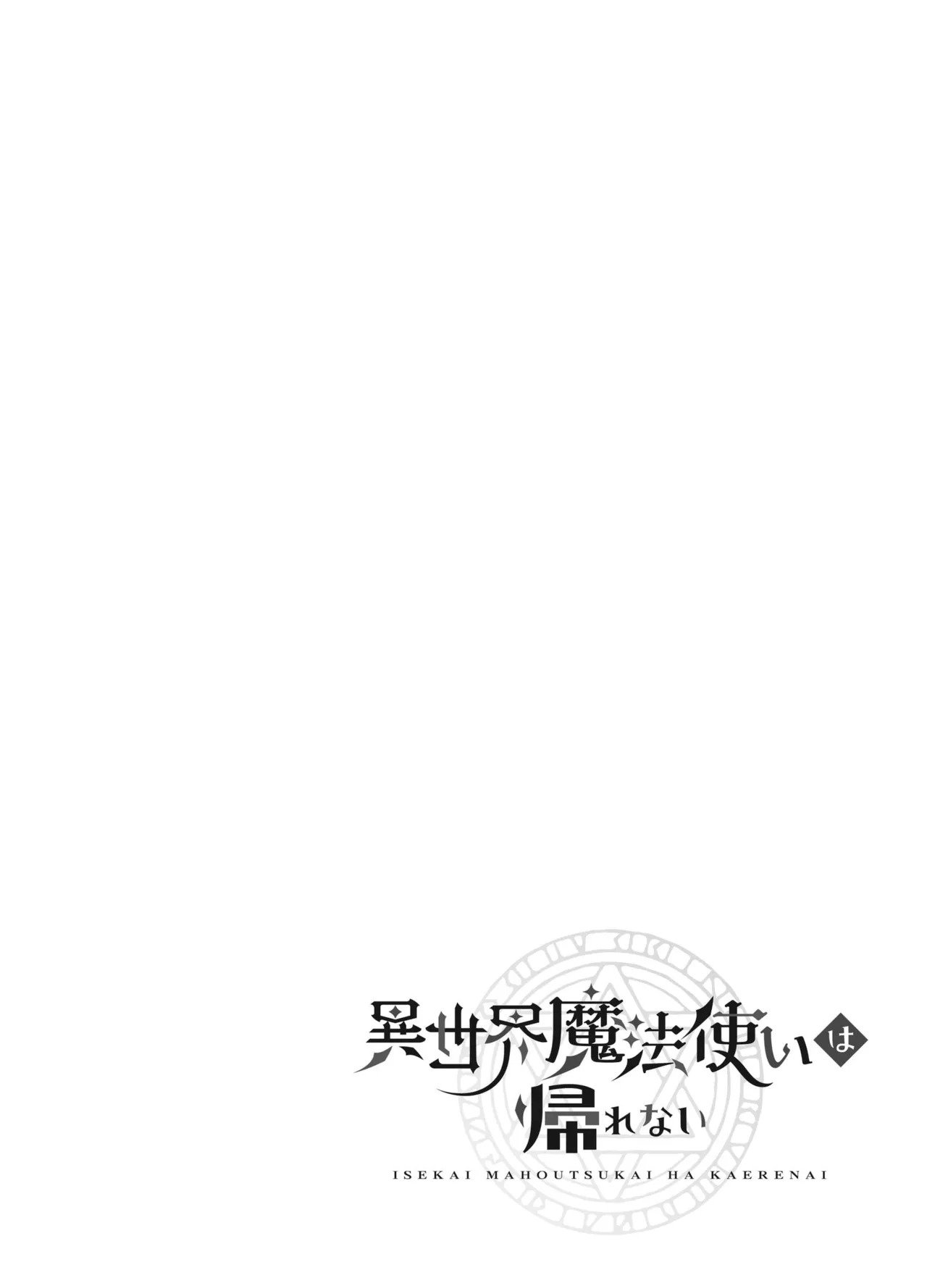 Phù thủy dị giới không thể về nhà - Trang 25