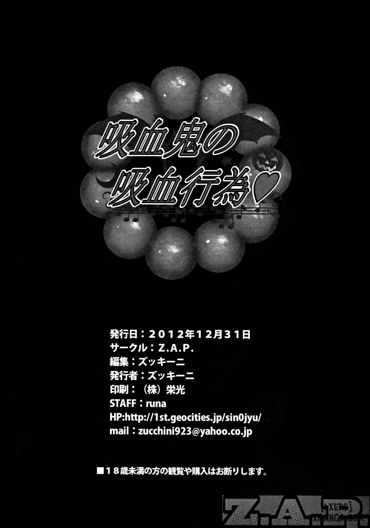 Nữ Ma Cà Rồng Hút Tinh Trùng - Trang 19