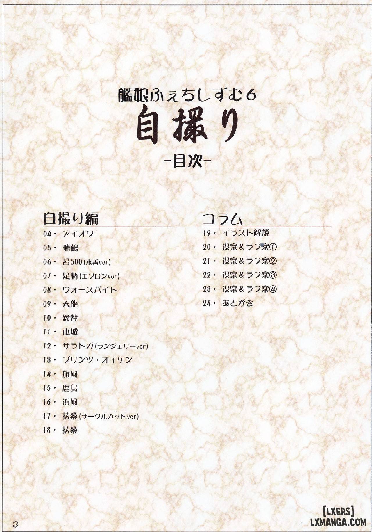 Kanmusu Fetishism 6 - Trang 2