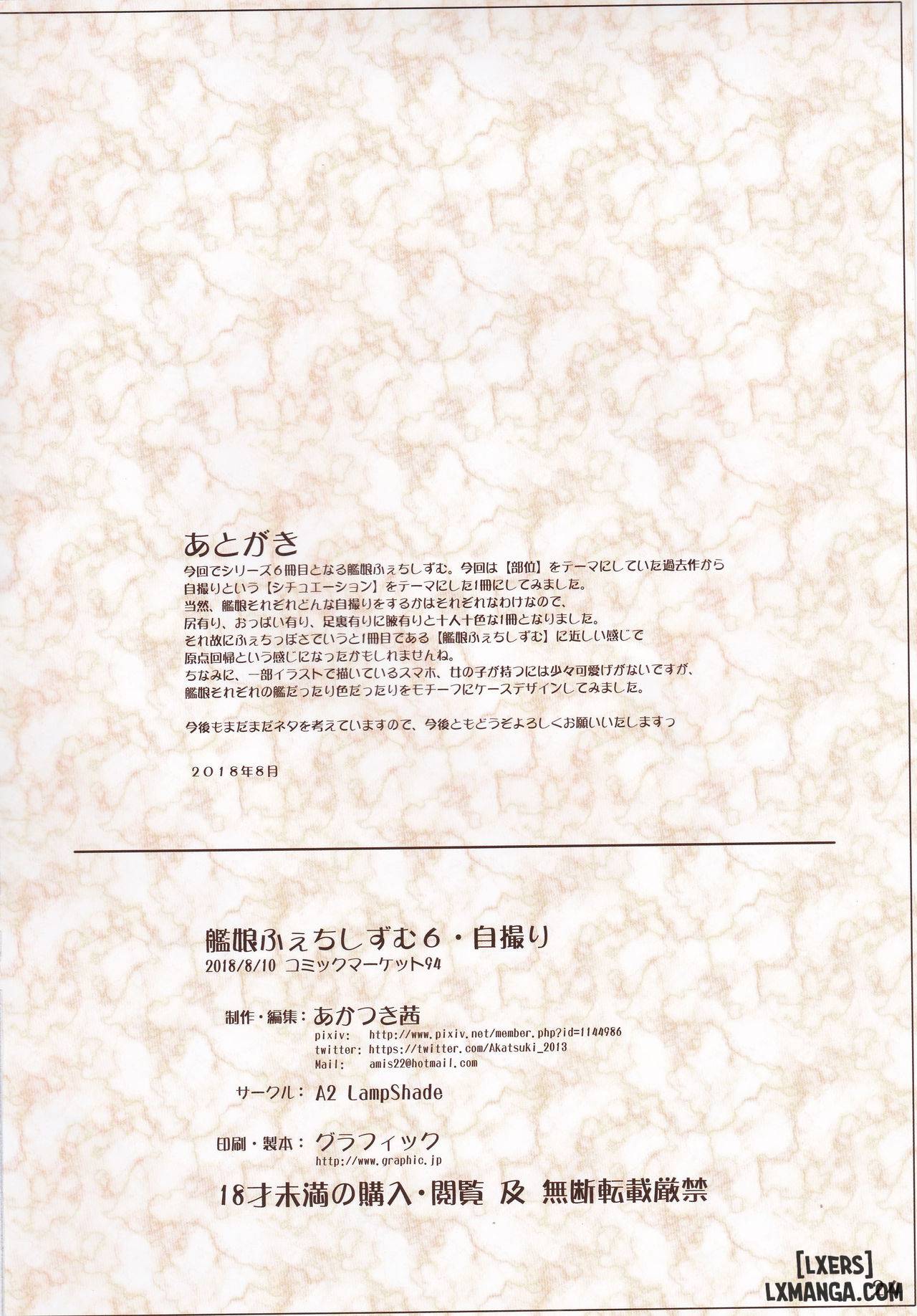 Kanmusu Fetishism 6 - Trang 23