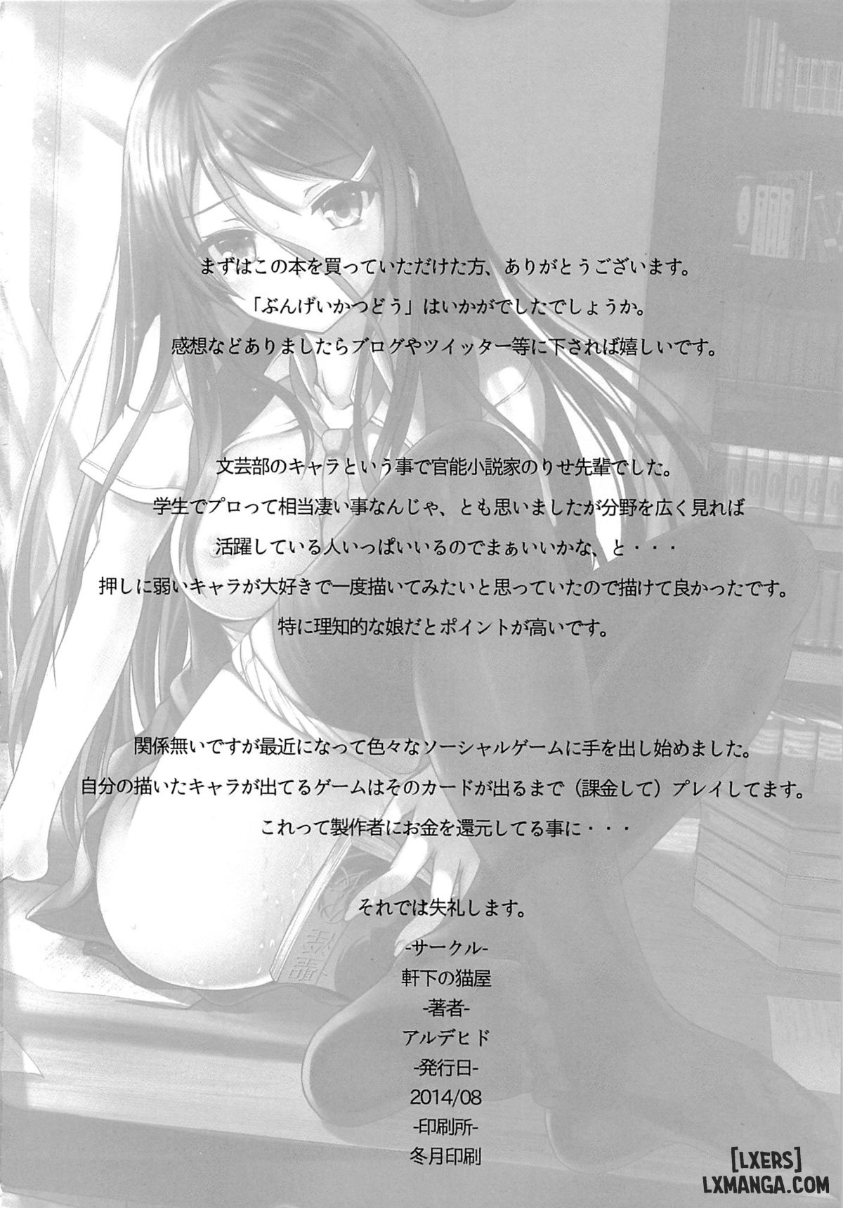 Câu Lạc Bộ Văn Học - Trang 25