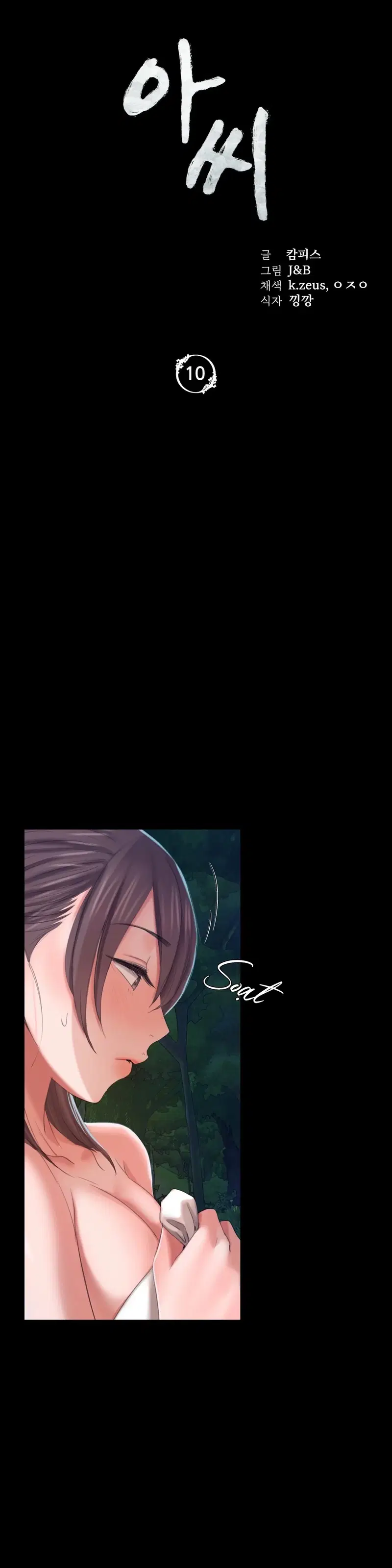 Tiểu Thư - Trang 3