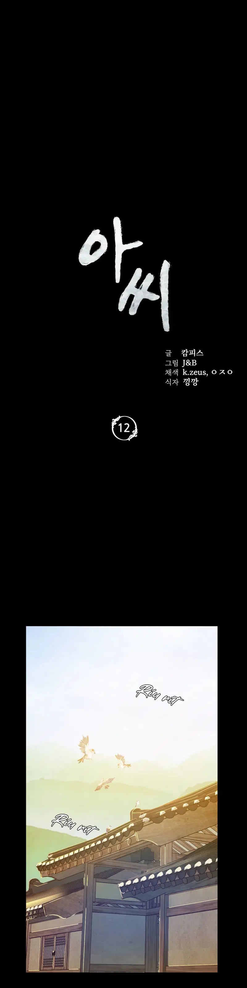 Tiểu Thư - Trang 4