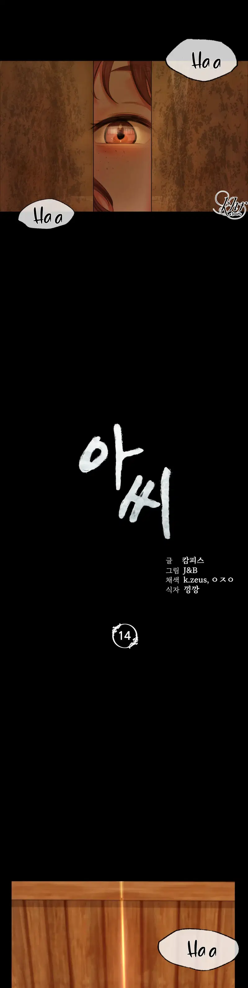 Tiểu Thư - Trang 3