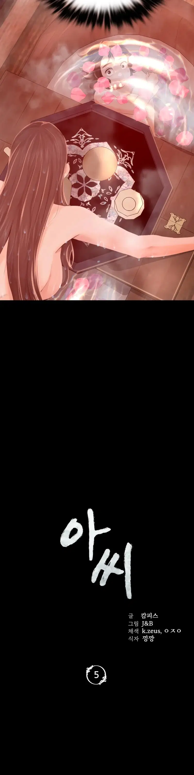 Tiểu Thư - Trang 2