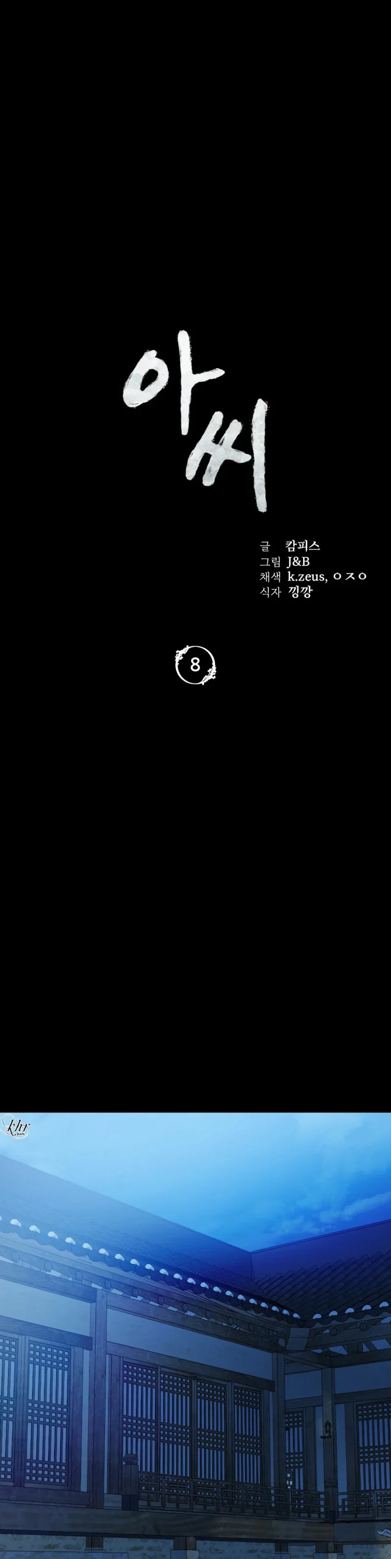 Tiểu Thư - Trang 3