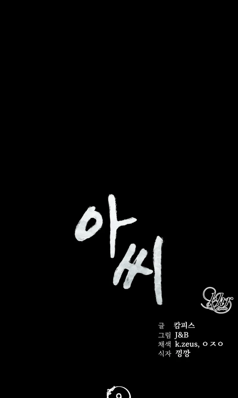 Tiểu Thư - Trang 8