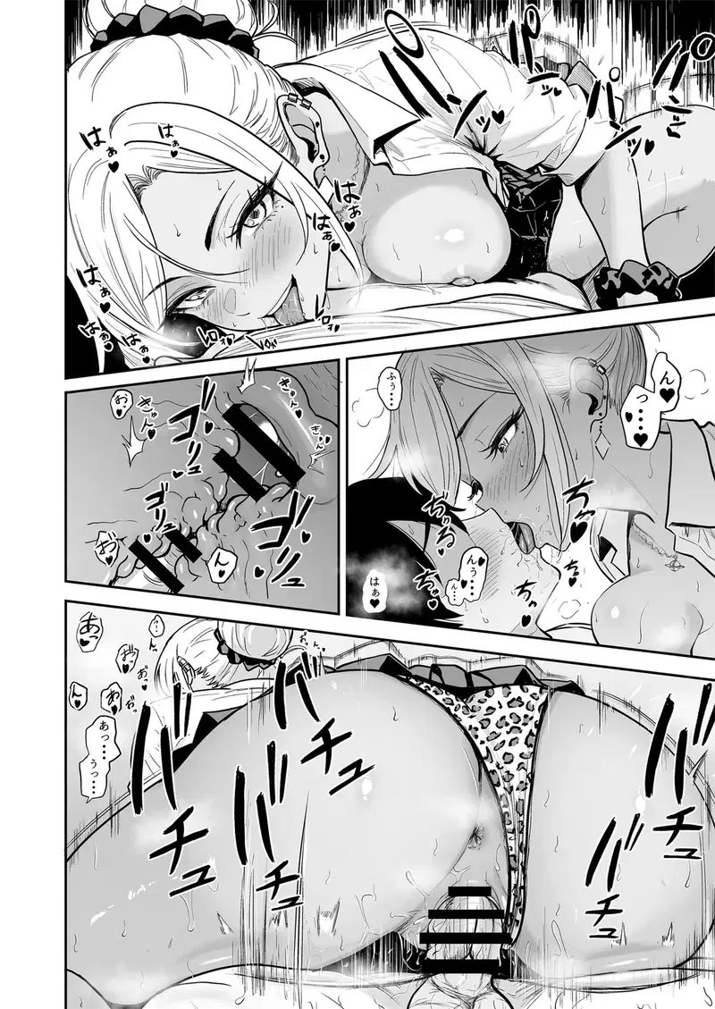 [Sakamoto Shouten (Nishizawa Mizuki)] Đụ hậu môn với nàng Gal xinh đẹp - Trang 20