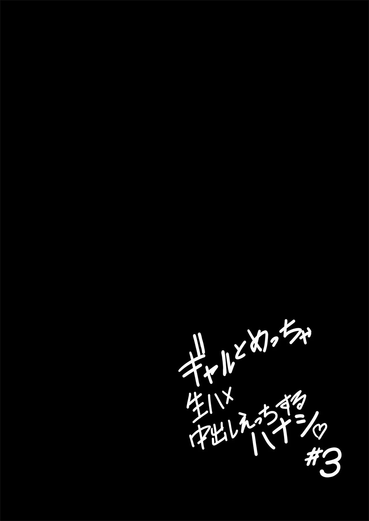 [Sakamoto Shouten (Nishizawa Mizuki)] Đụ hậu môn với nàng Gal xinh đẹp - Trang 5